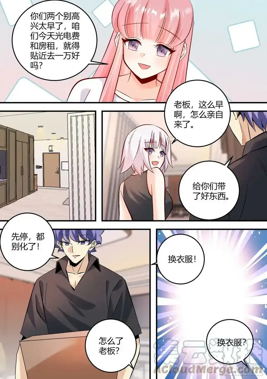446-也不是我自己想穿呀10