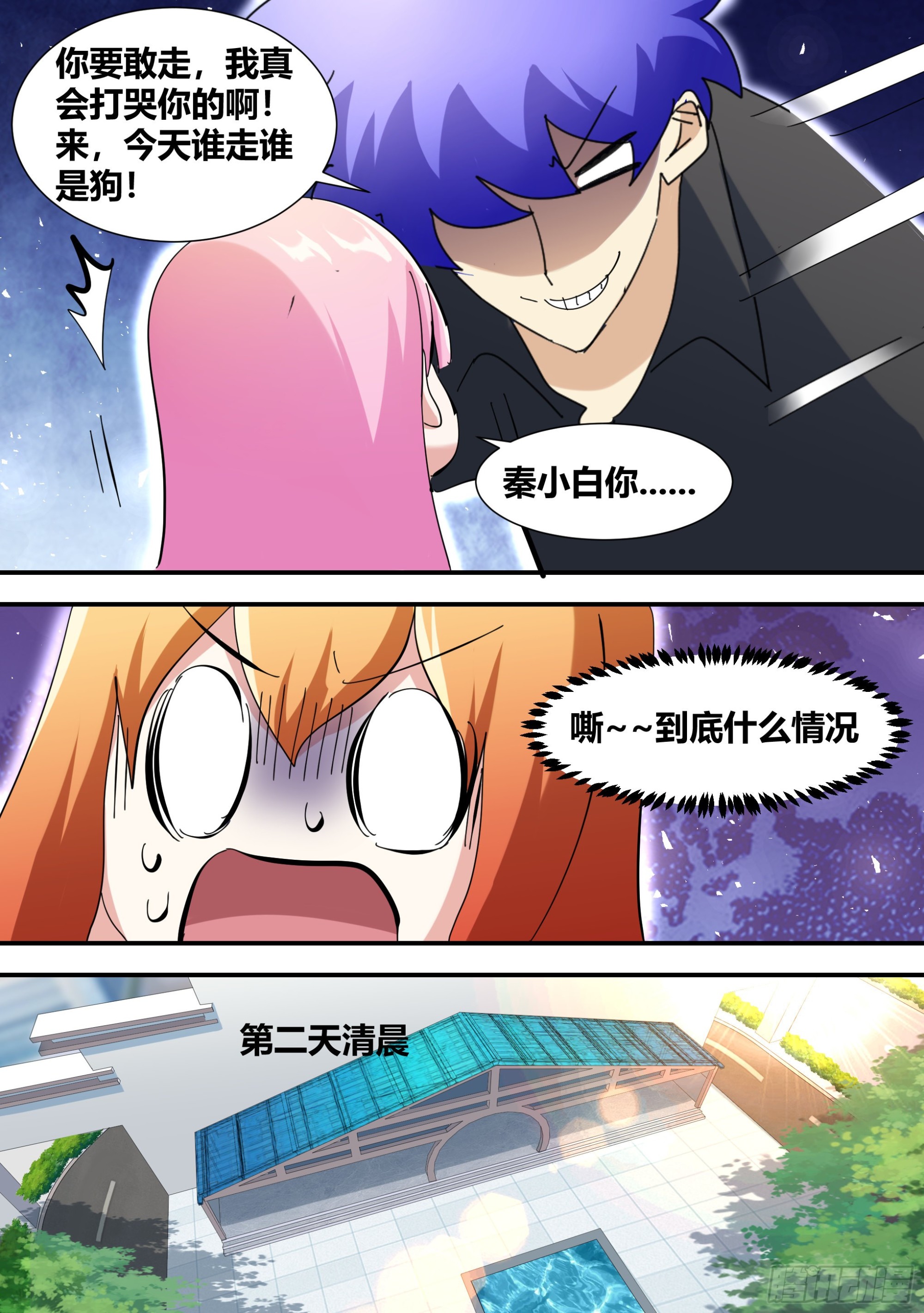 362-这个男朋友不能要了5