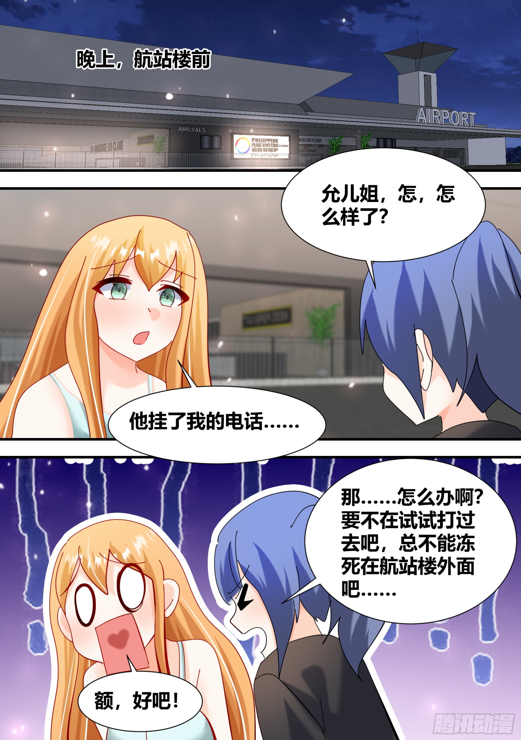 359-那我走了3