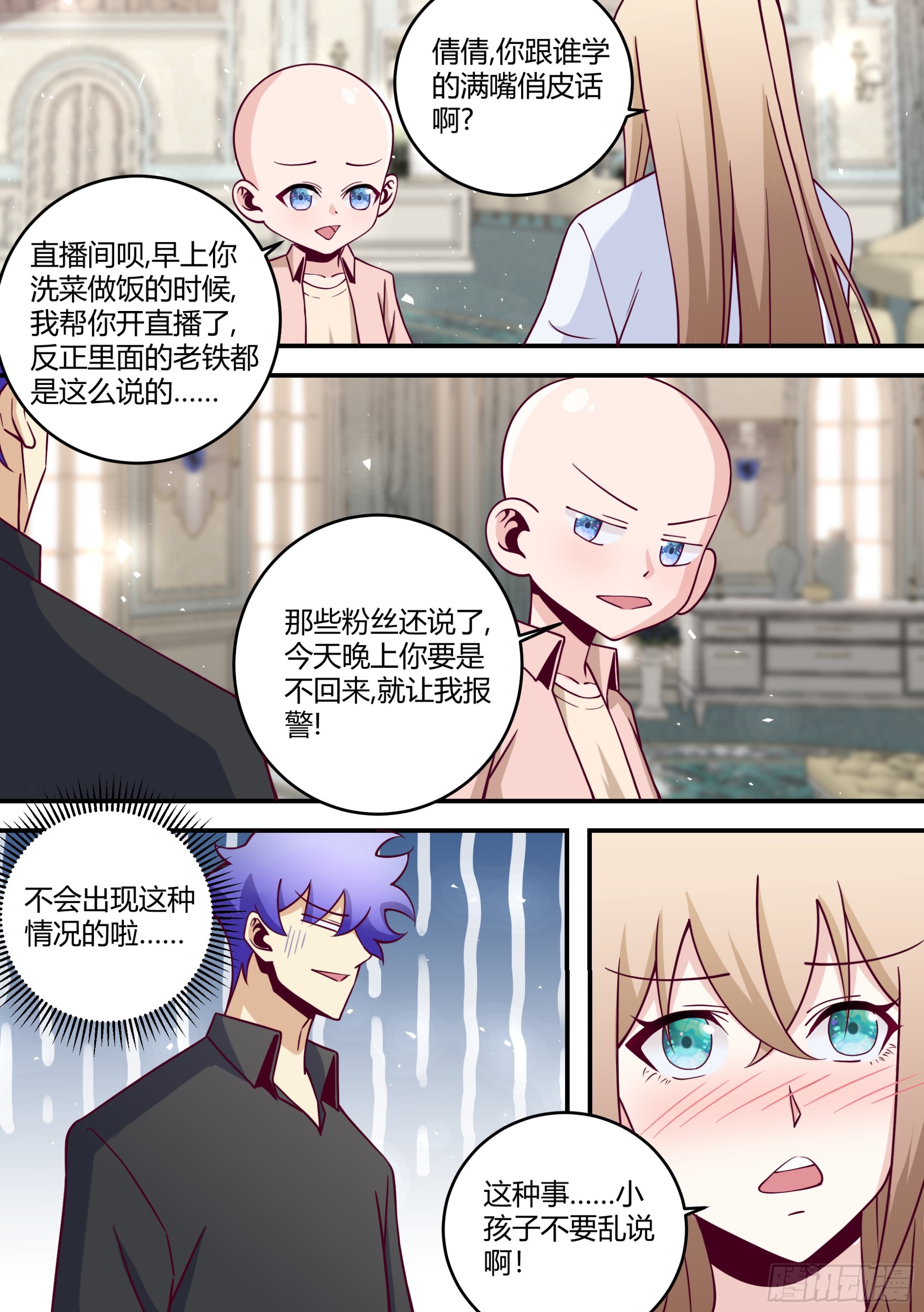 442-这几个人，感觉不太好啊1