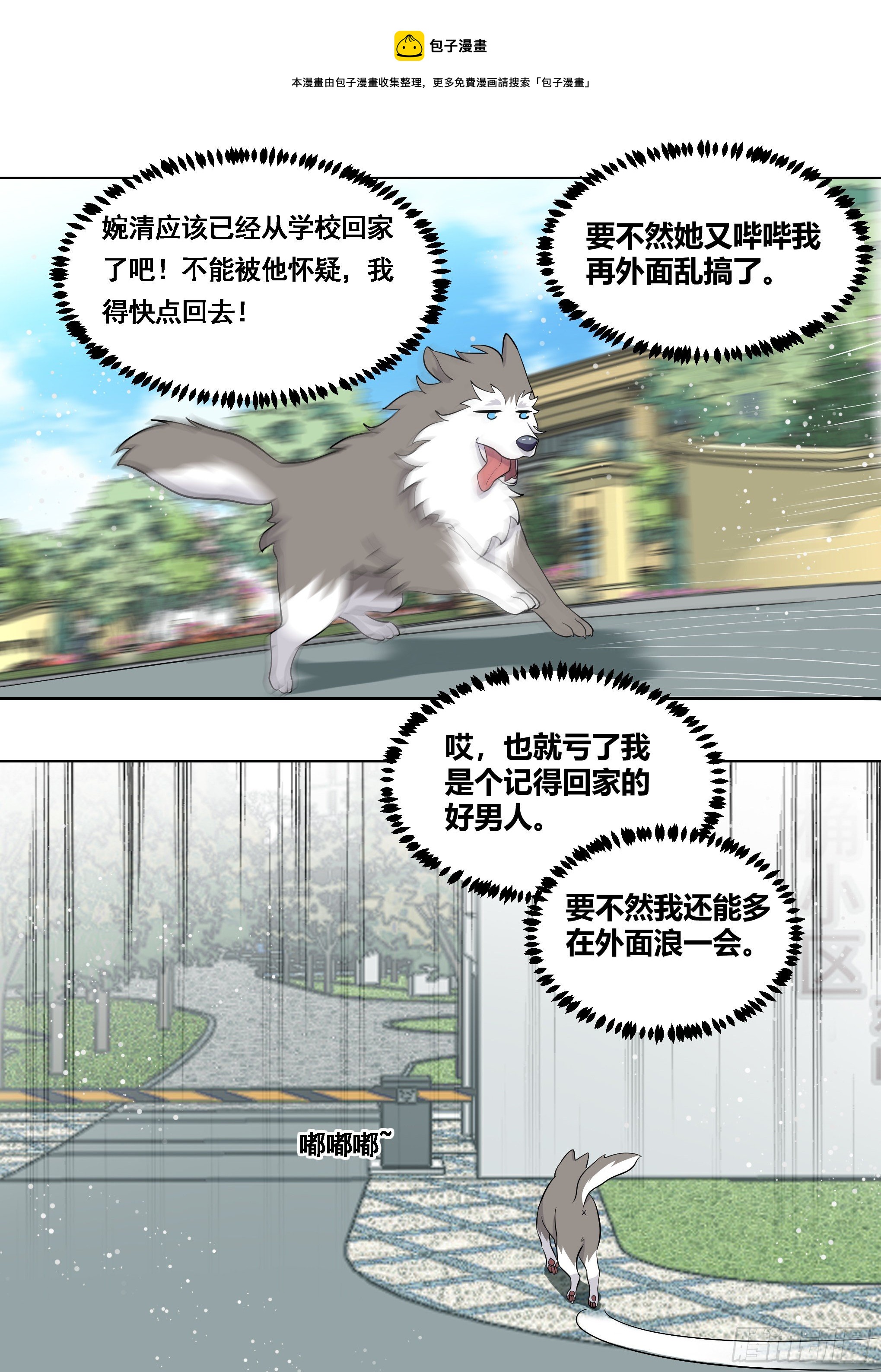169-拯救雯雯4