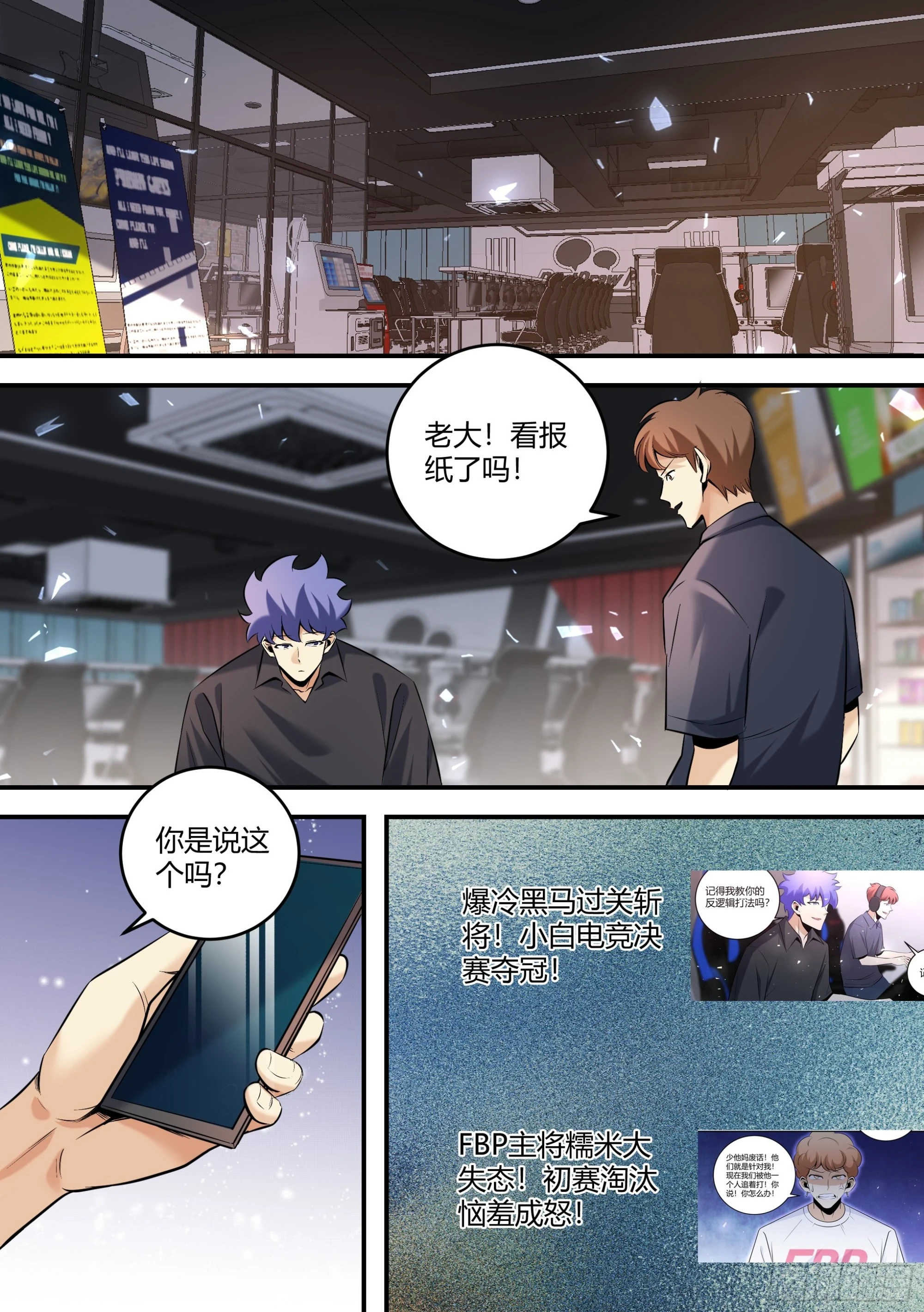 459-难道我不好看嘛？4