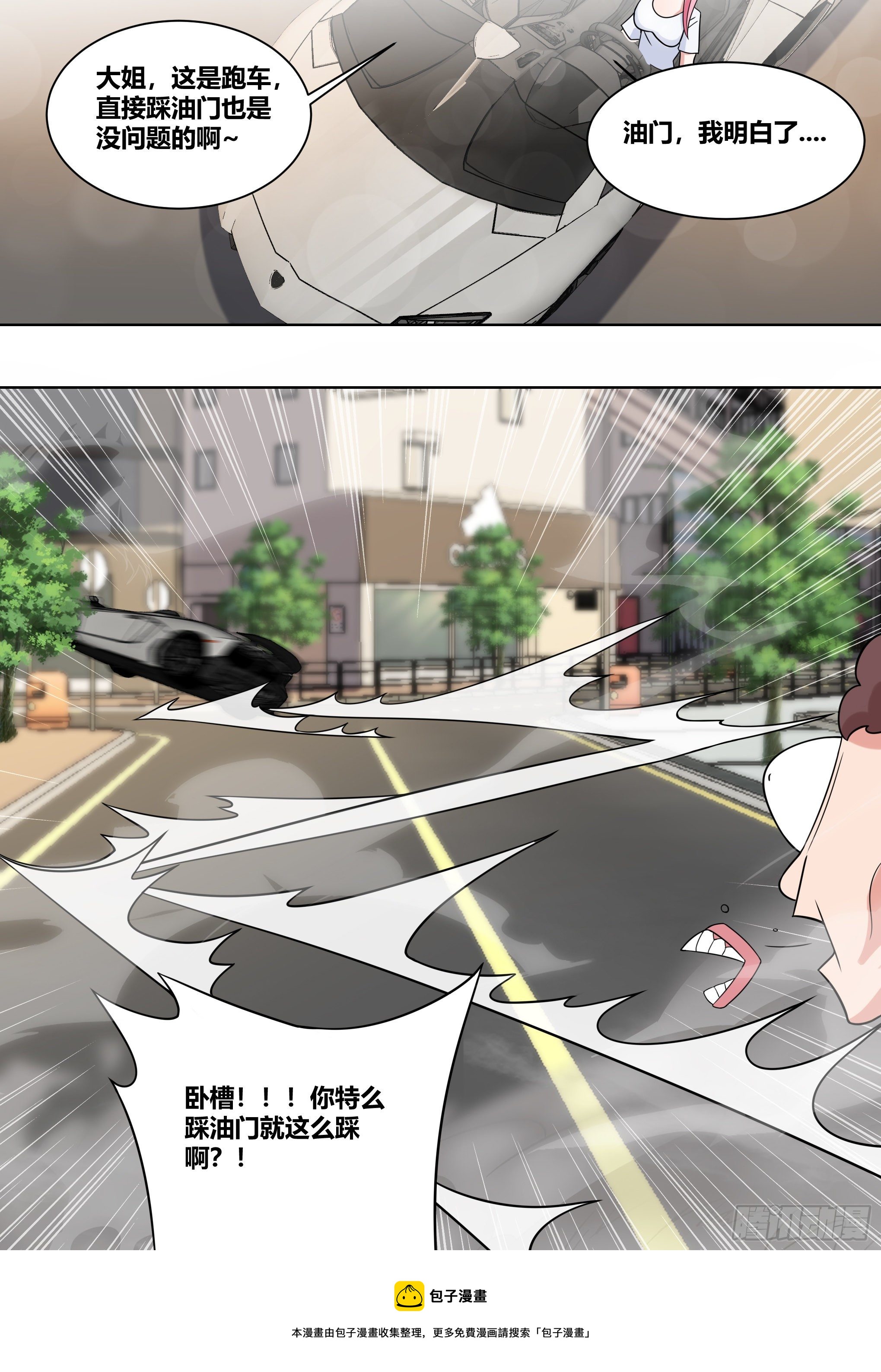 213-危险迫近12