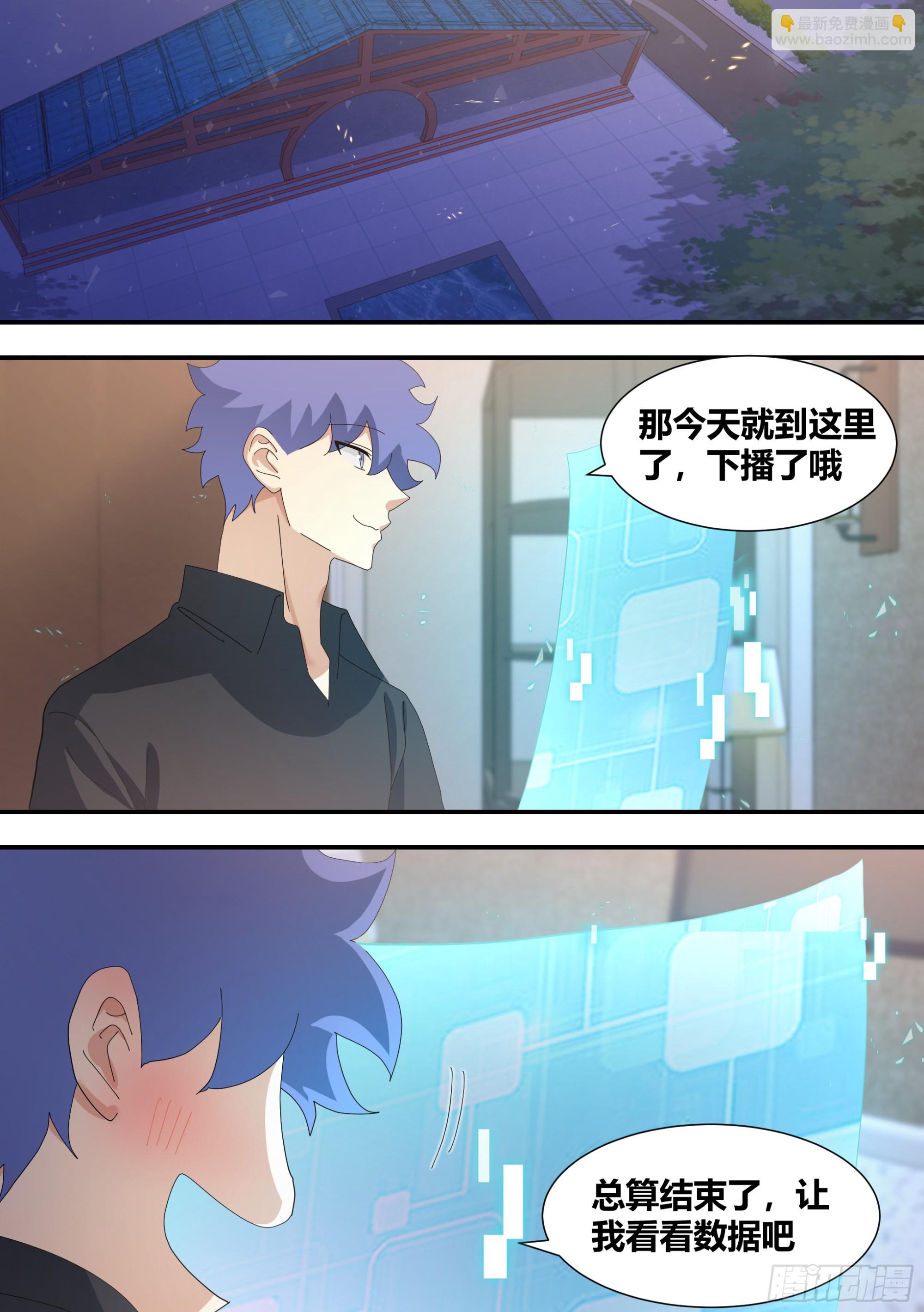 虐妹狂魔2