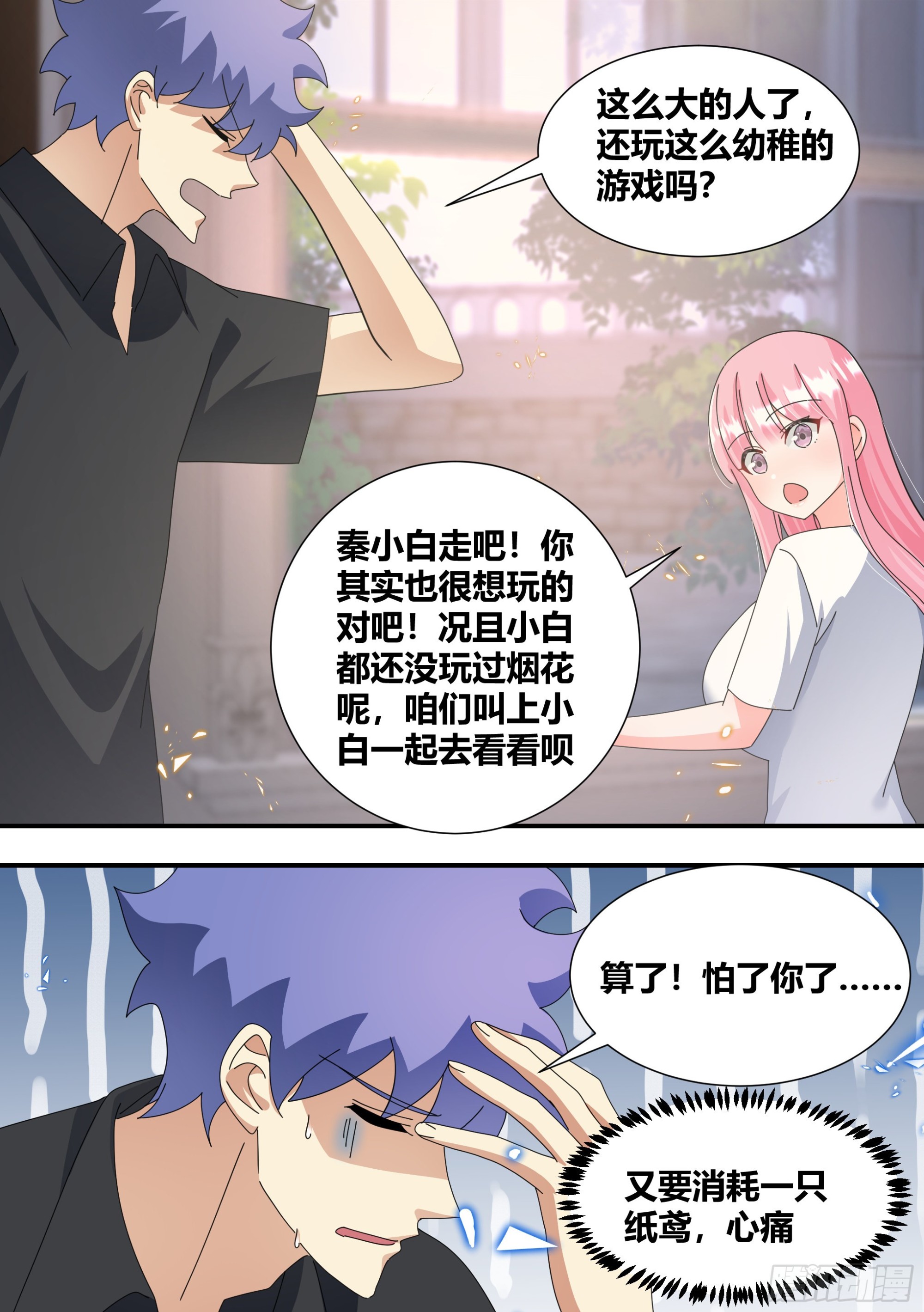 344-那个印记，到底是什么3