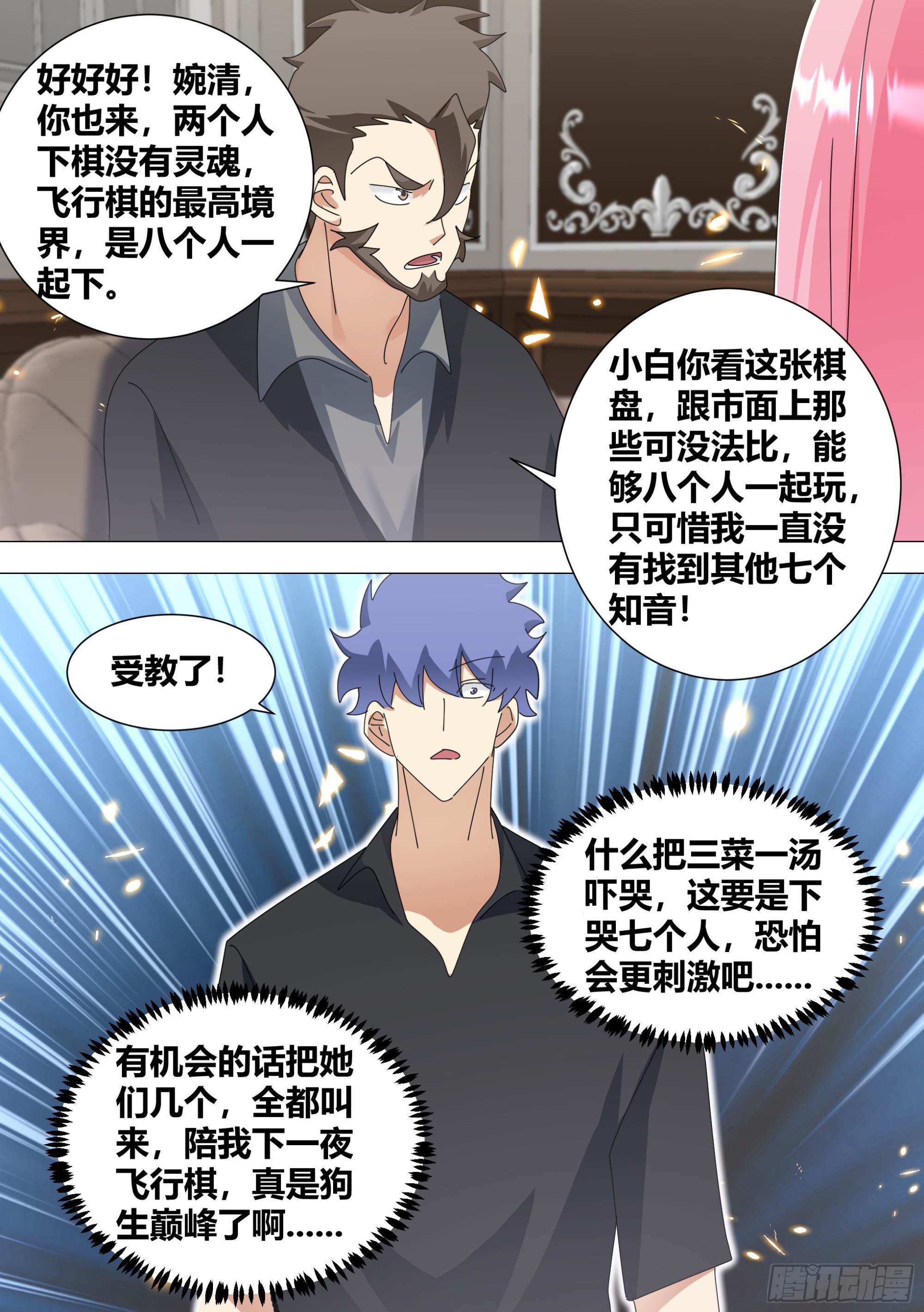 342-一会你就知道了8