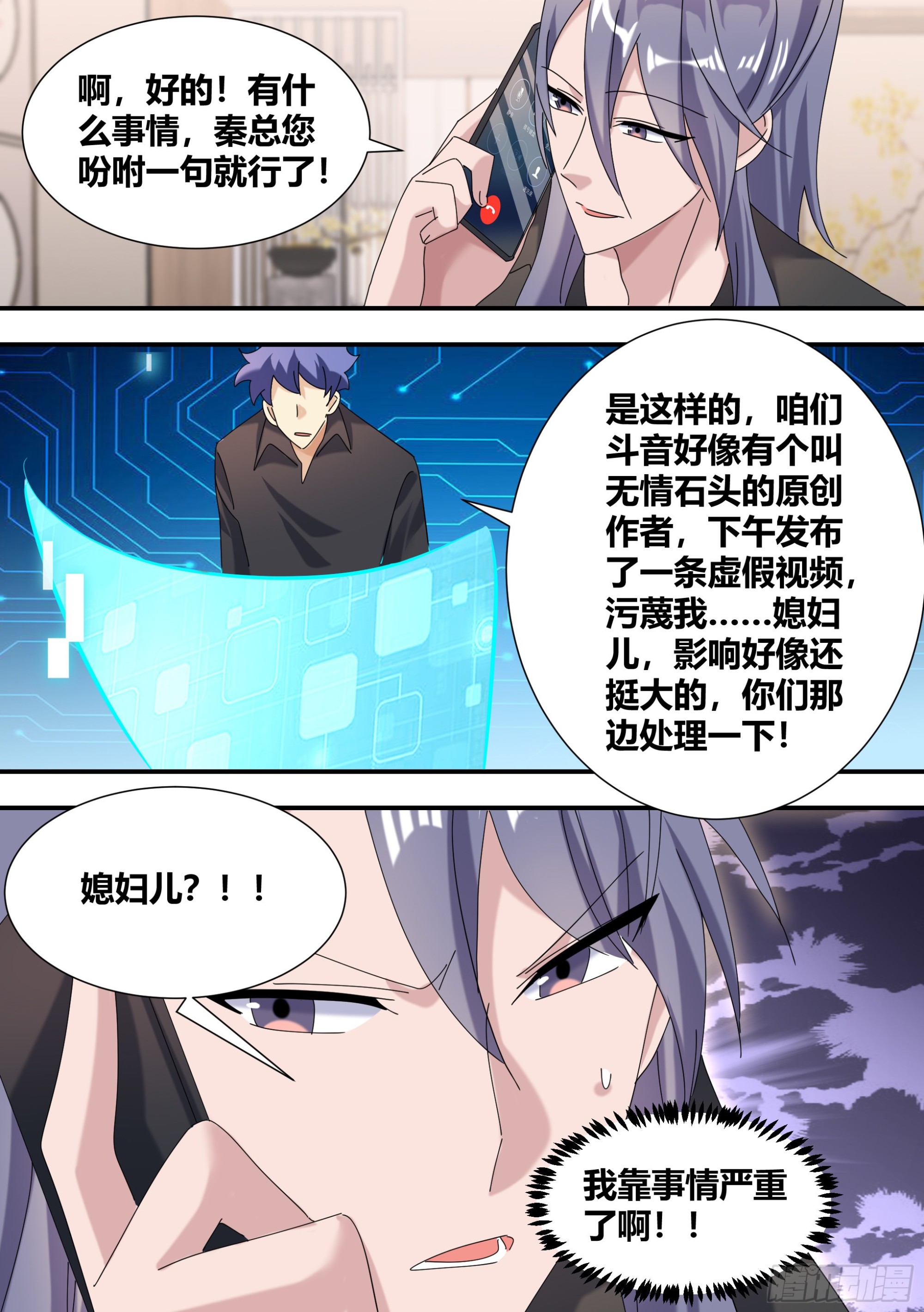347-我站你这边！4