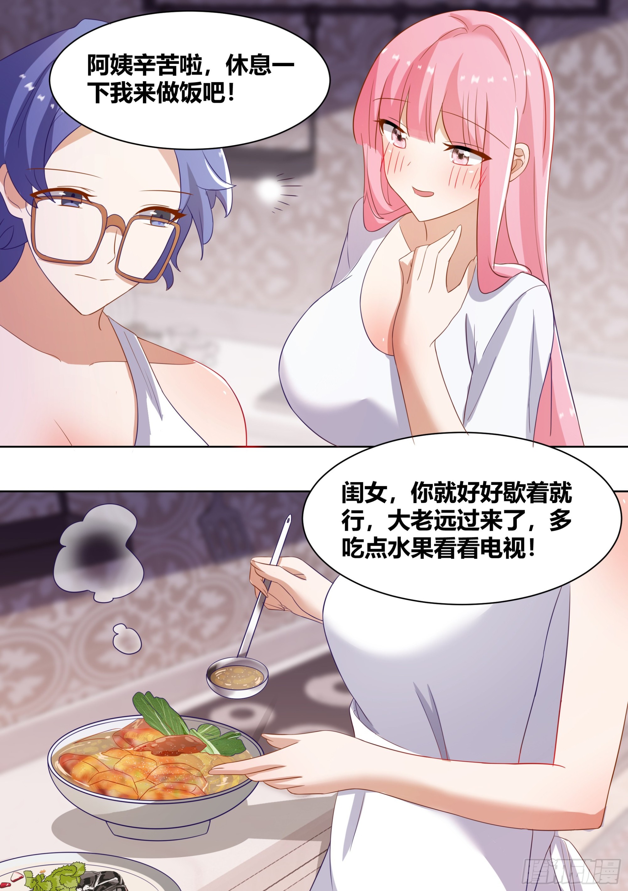 243-见家长10