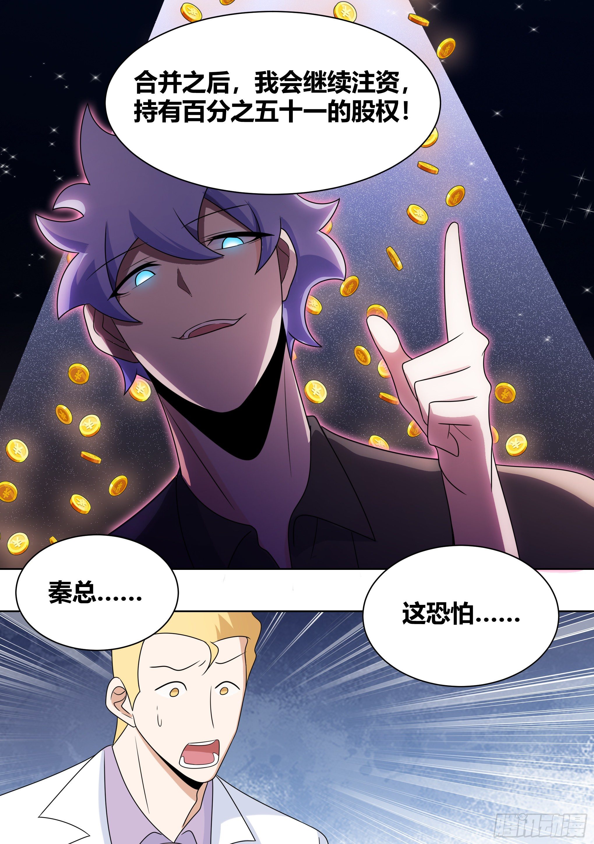 203-虎鱼！1