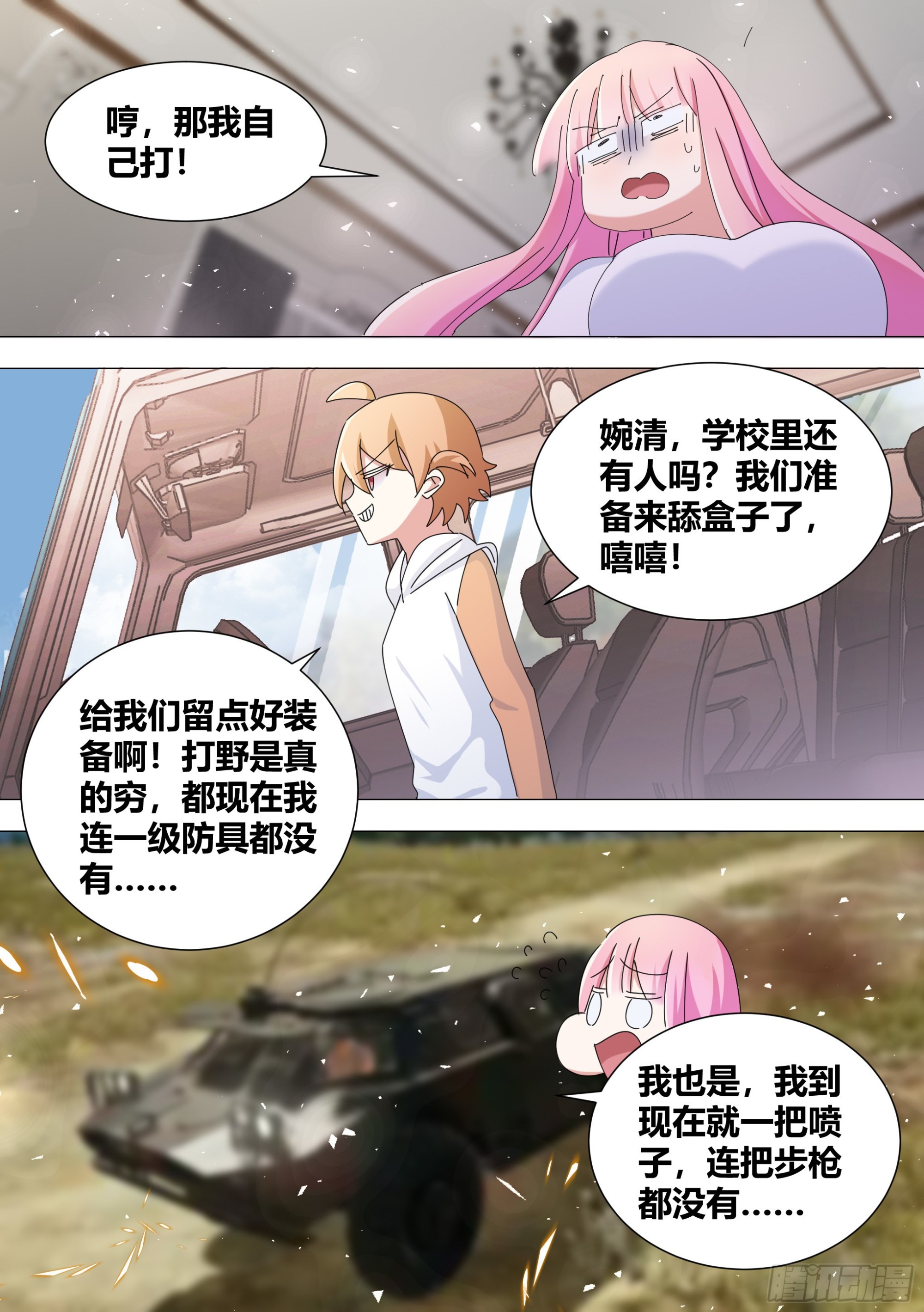 346-我，真没有开挂啊4