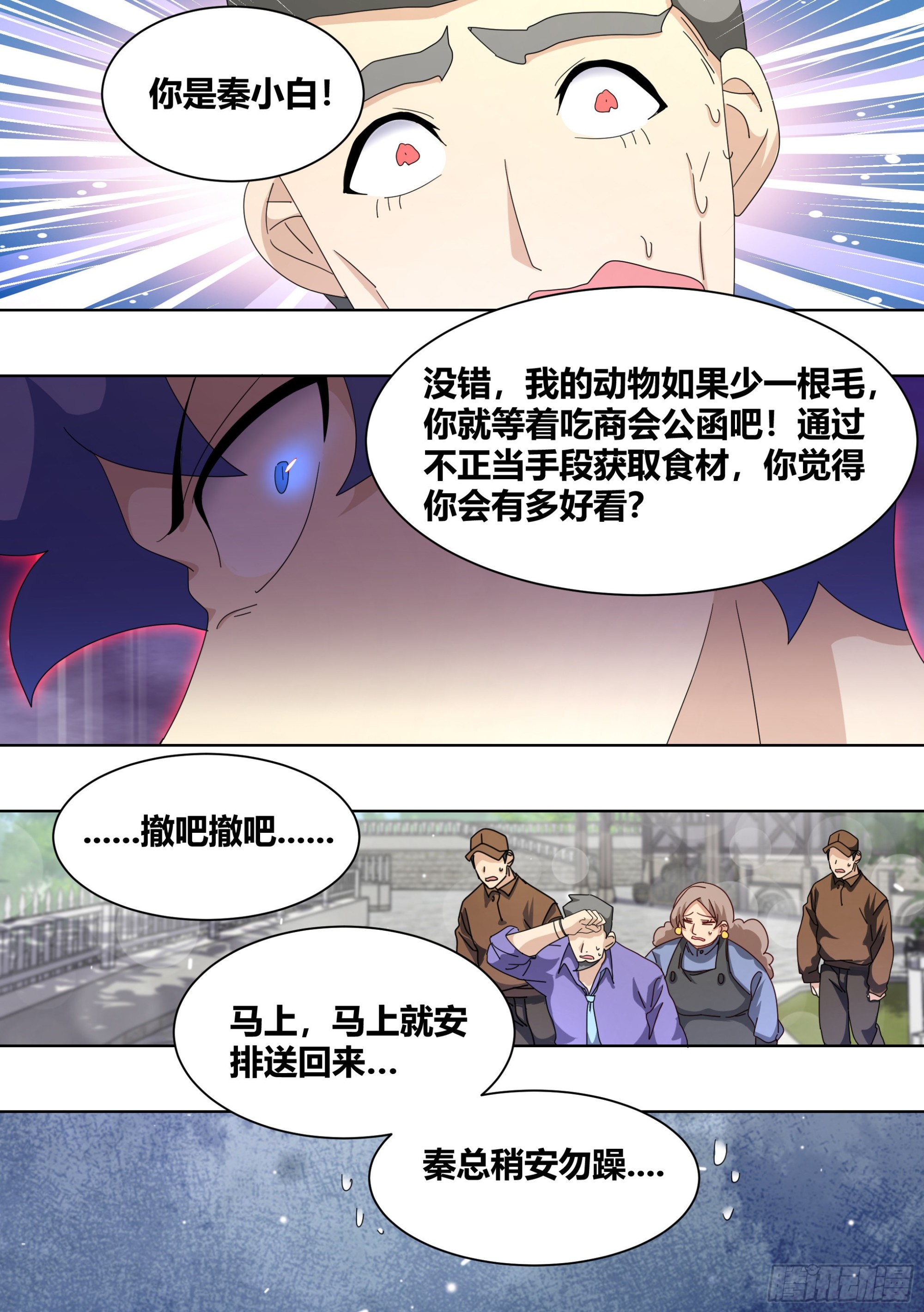 257-准备拆家2