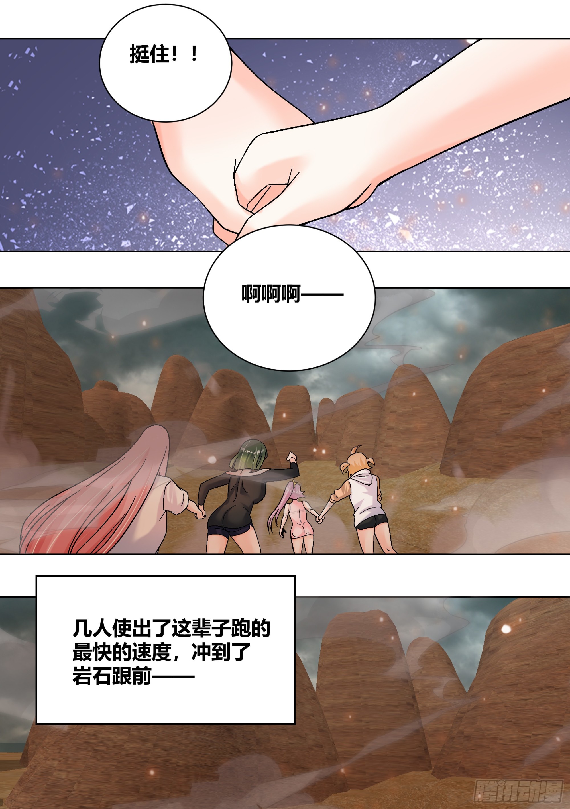 425-防火防盗防闺蜜10