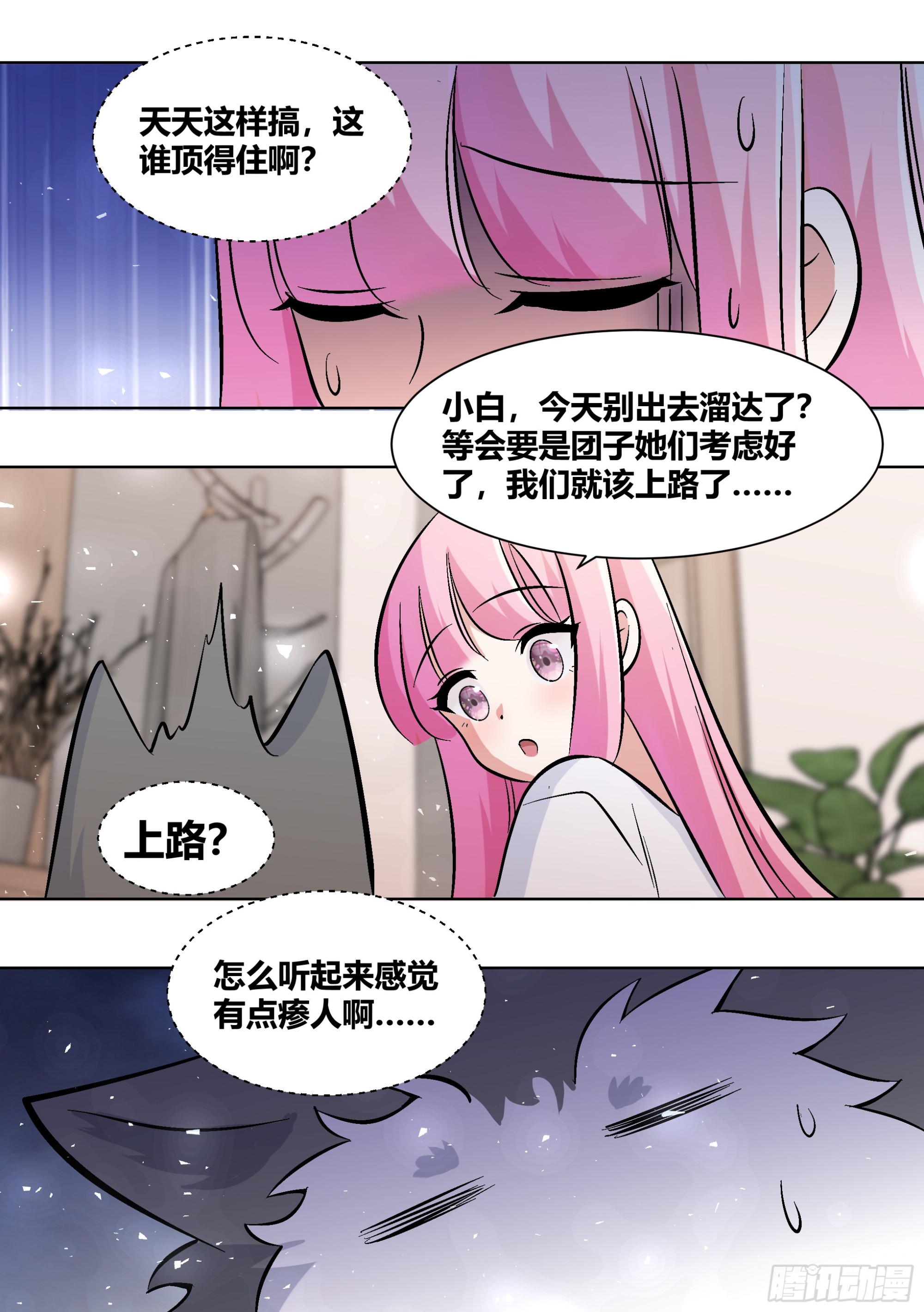 402-姐姐怕你了7