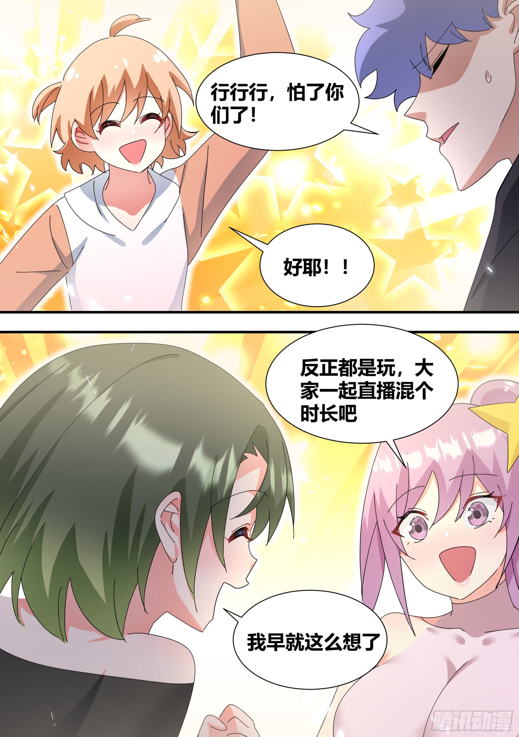327-去拆家！4