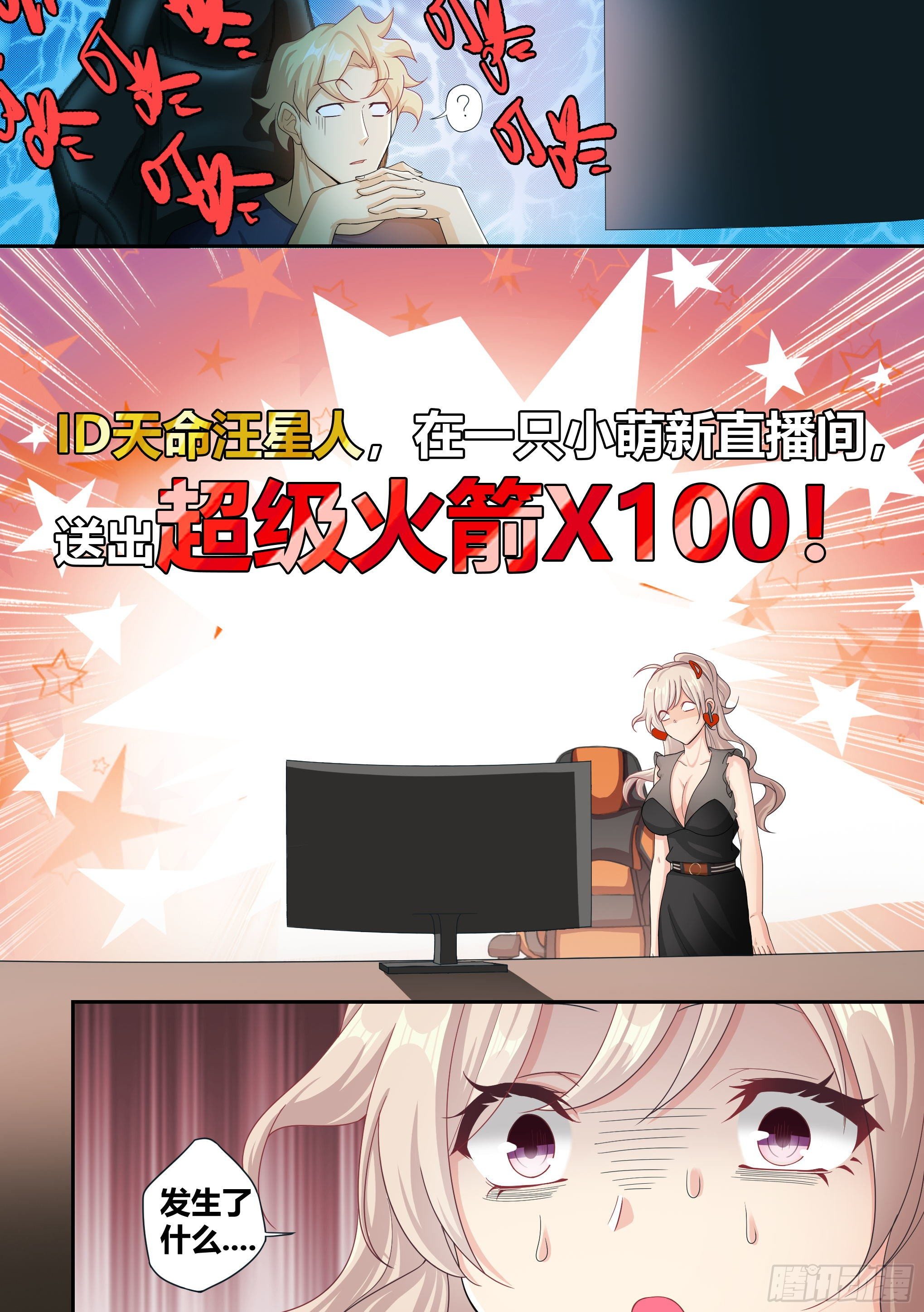 5-父皇，加个微信10