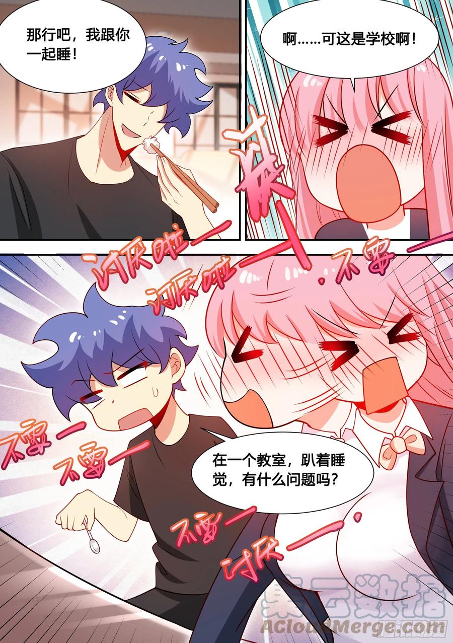 93-幼稚女主的恋爱脑4