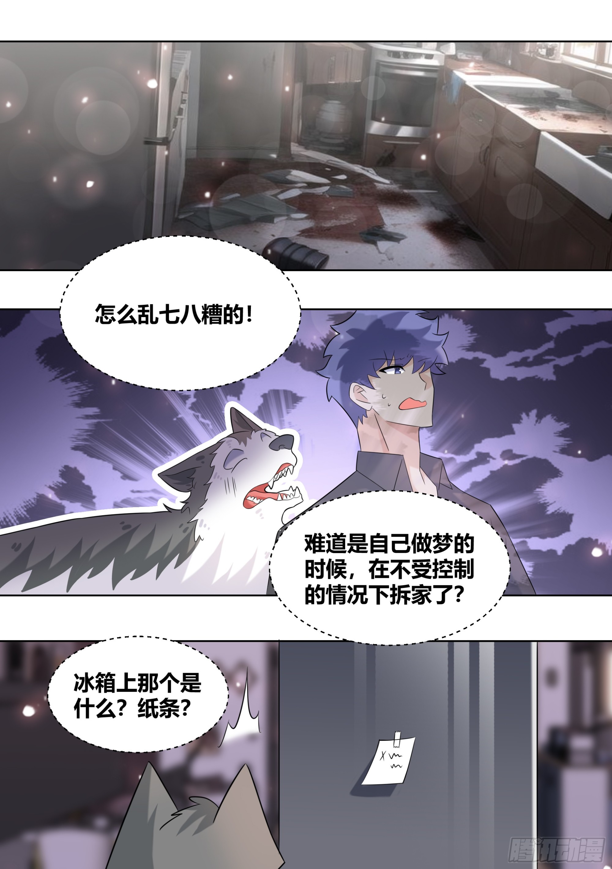 401-不带你这样记仇得吧！2
