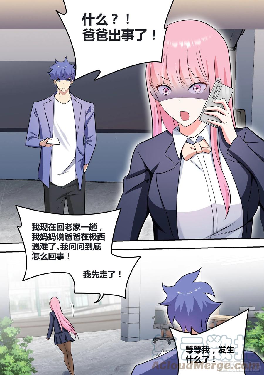 71-黑化10