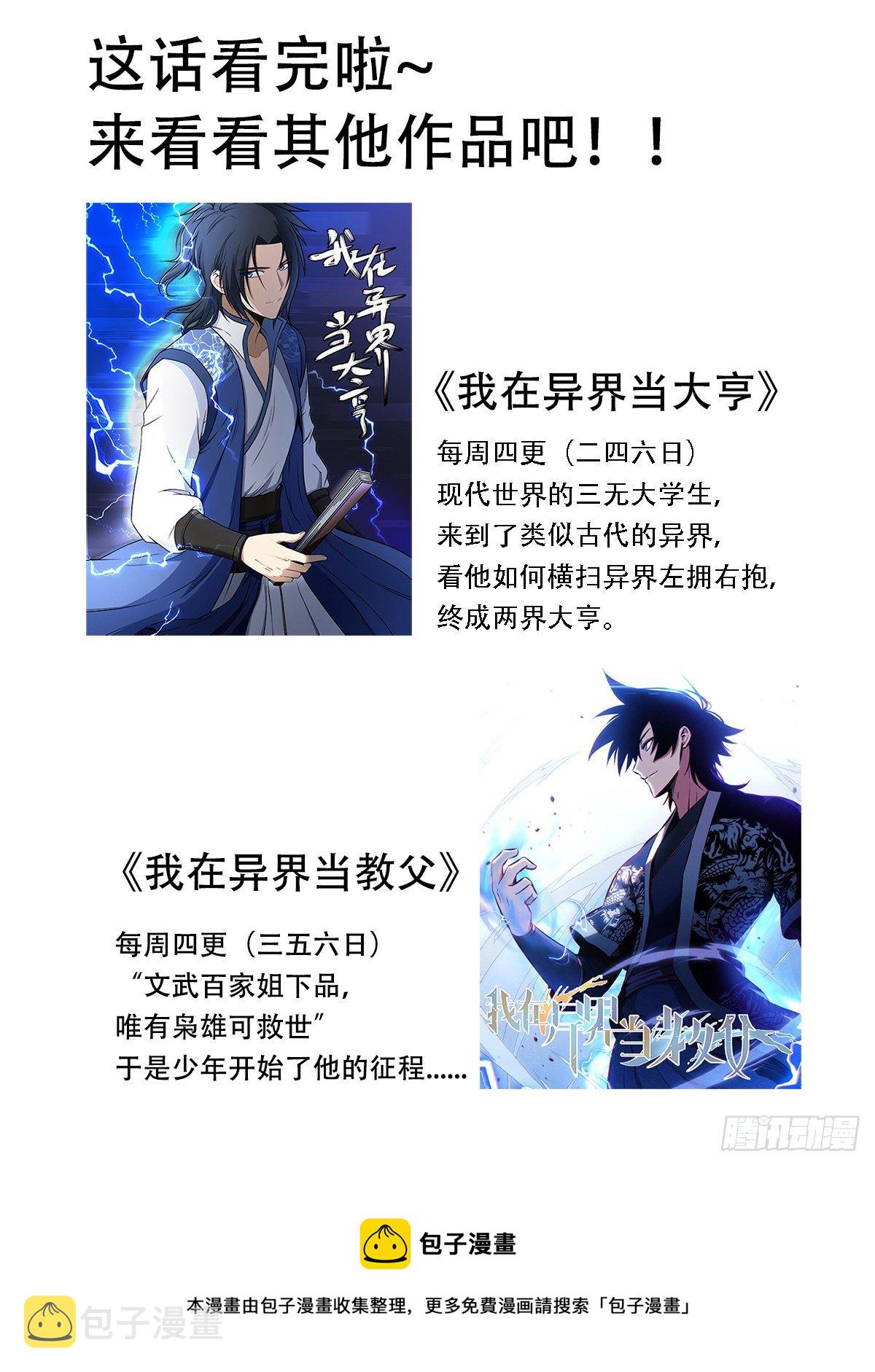 126-敢打狗？14
