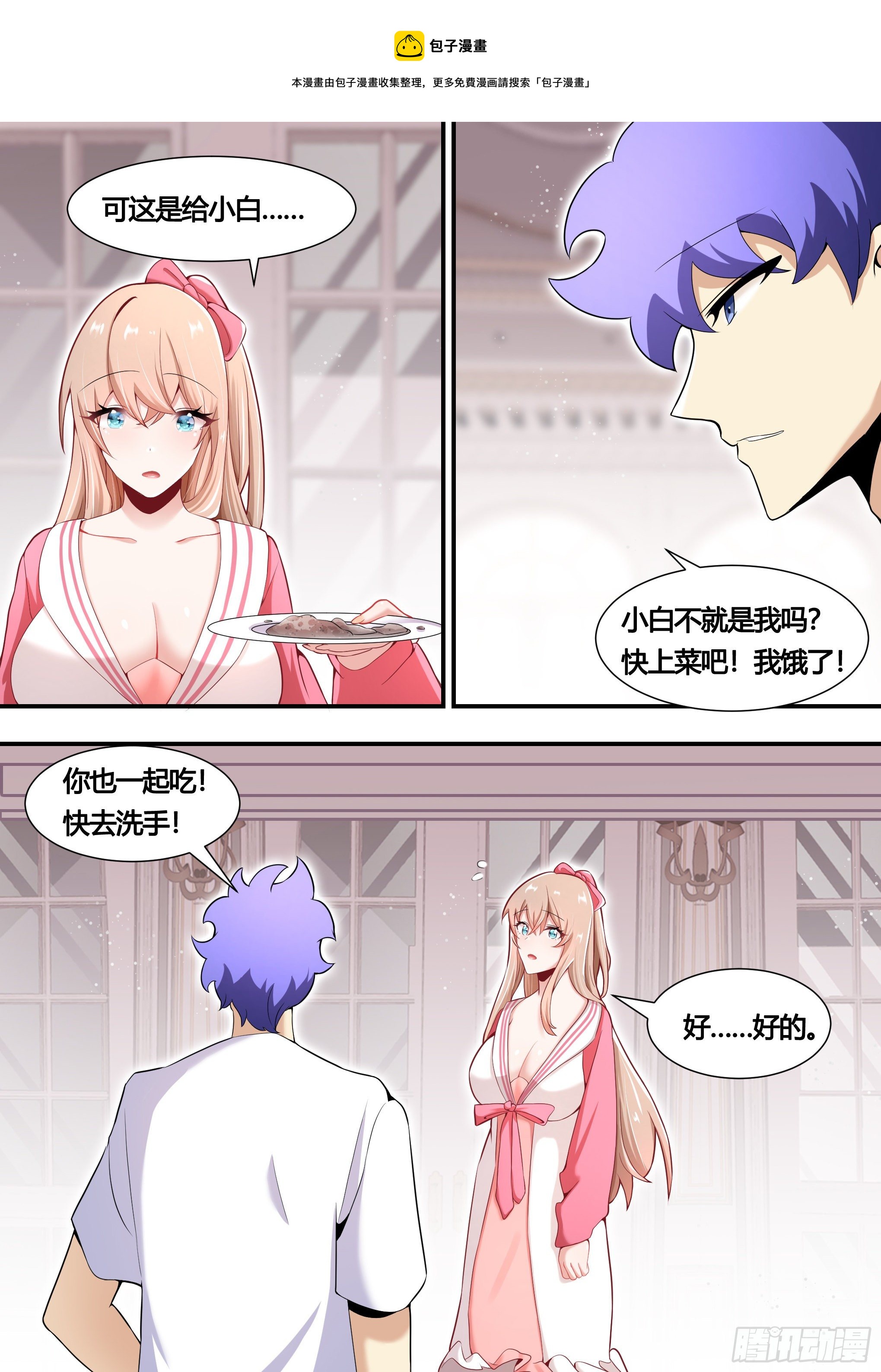152-网红培养，我最强10