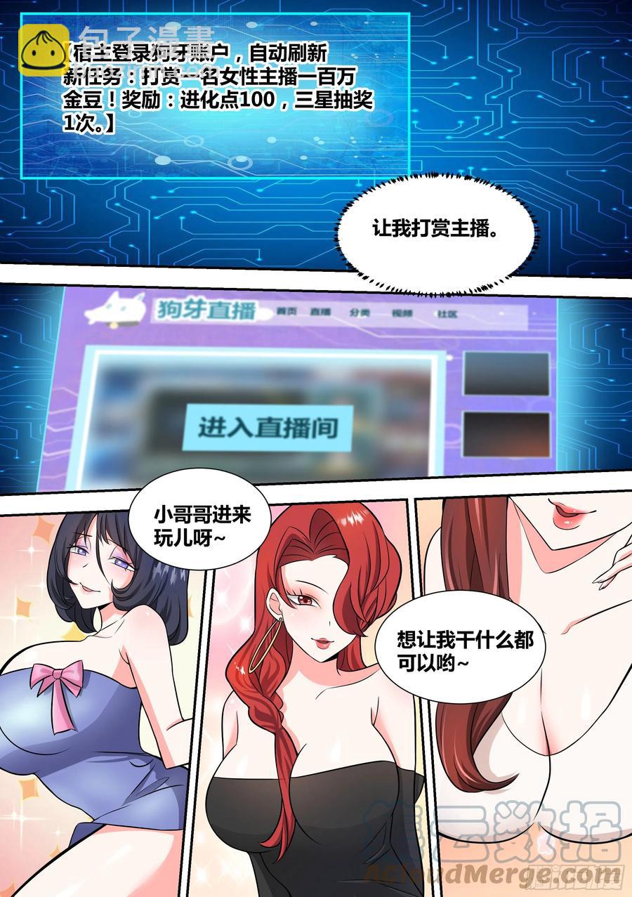 66-疾风小白白8