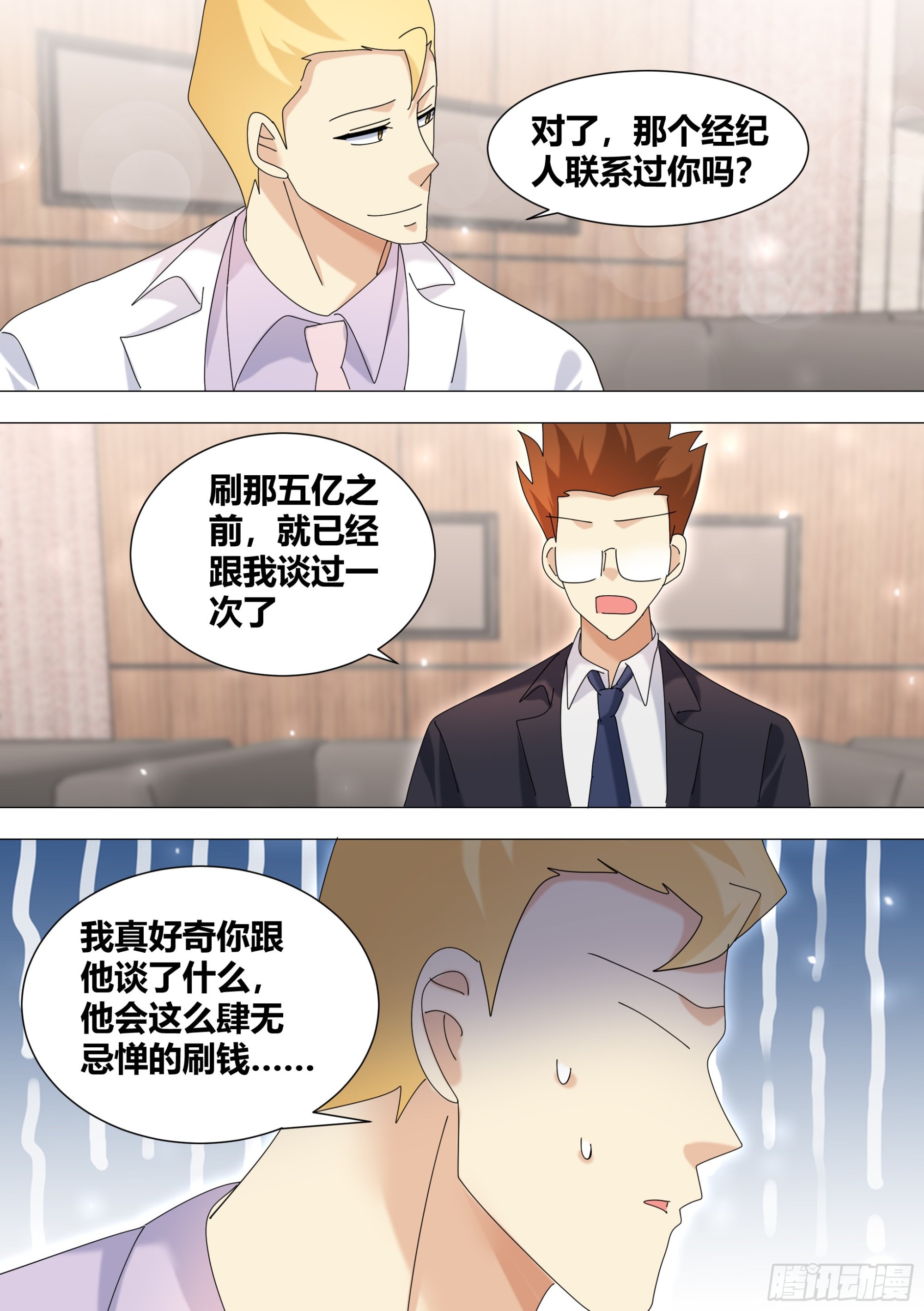355-这家伙脑子秀逗了吧12