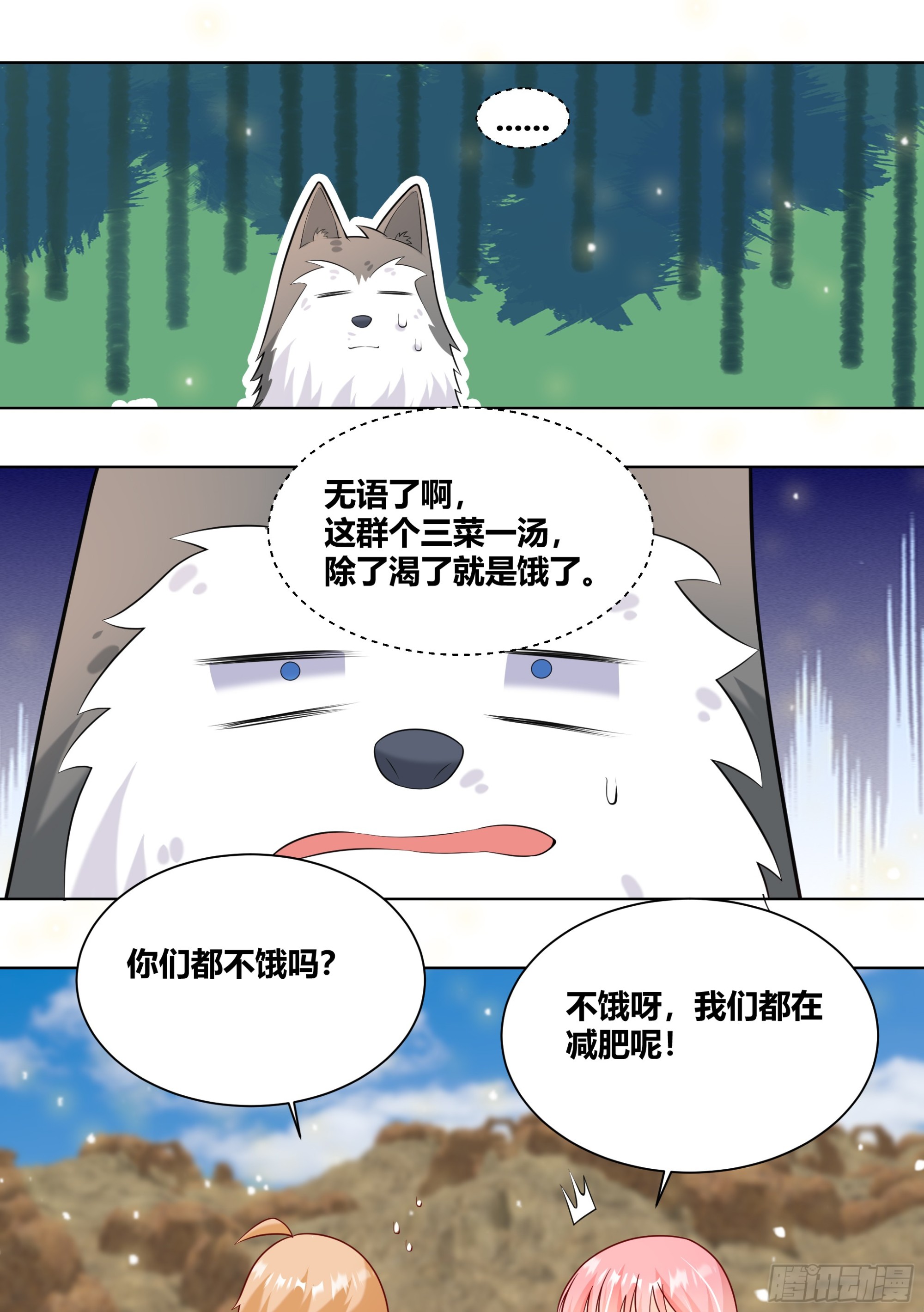 407-别睡了，姐妹们！12