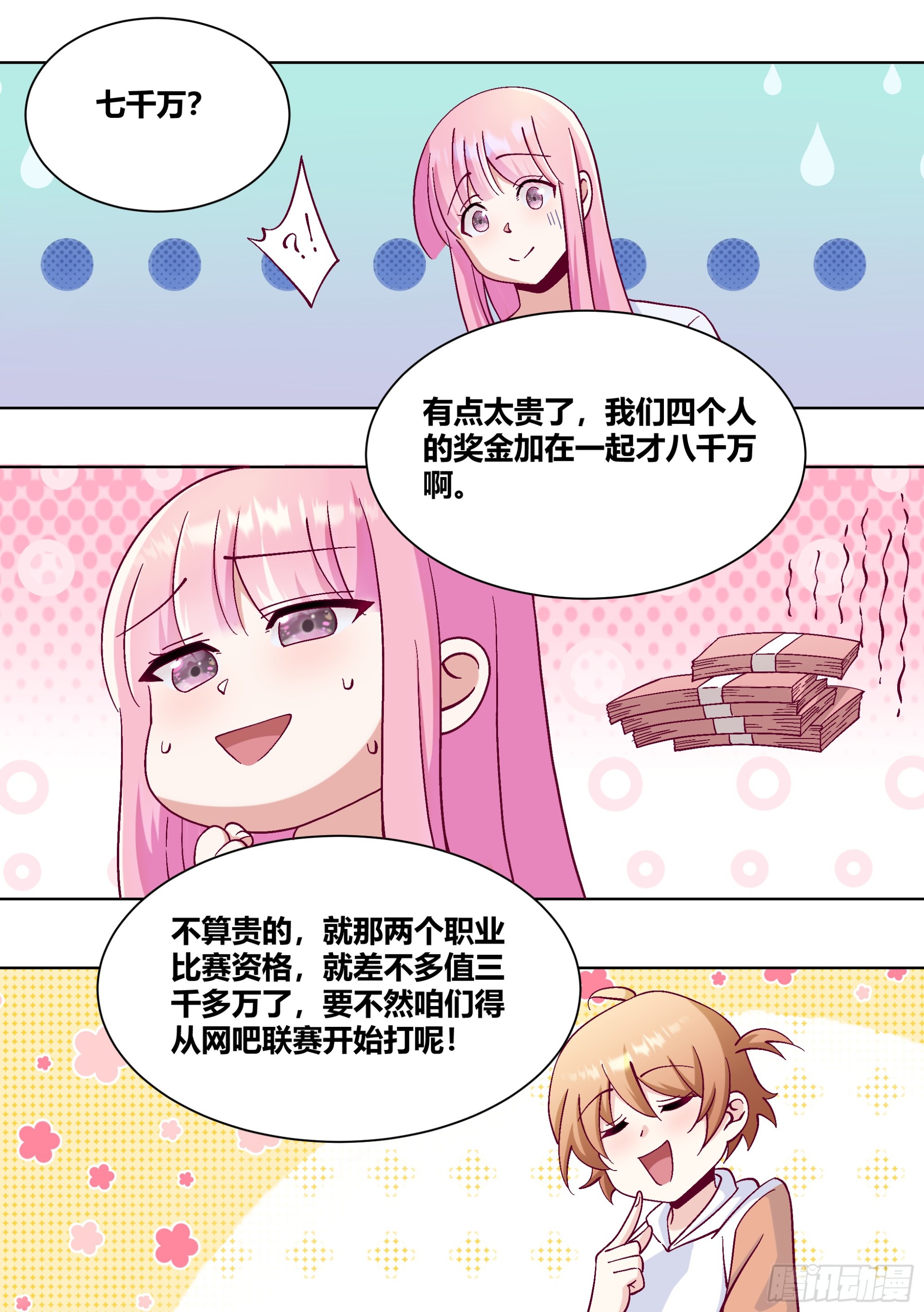 435-什么东西啊？4