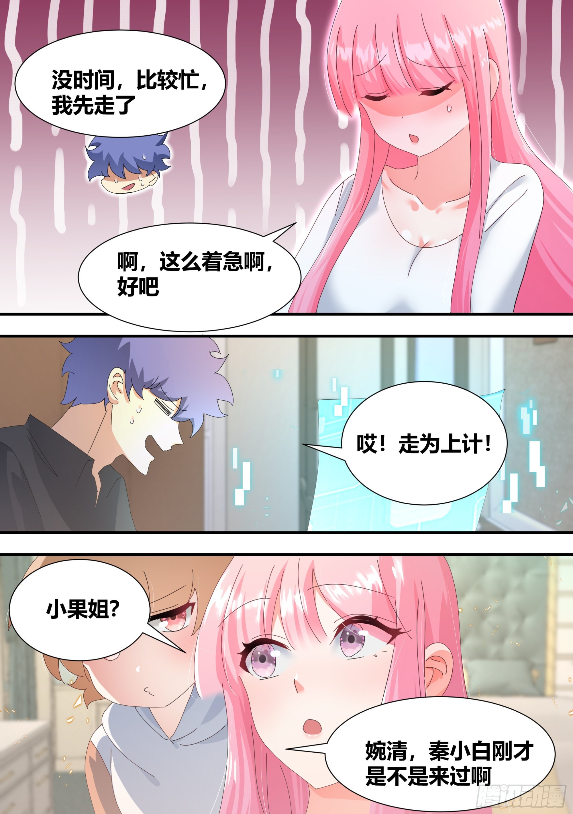 304-真正的败家1
