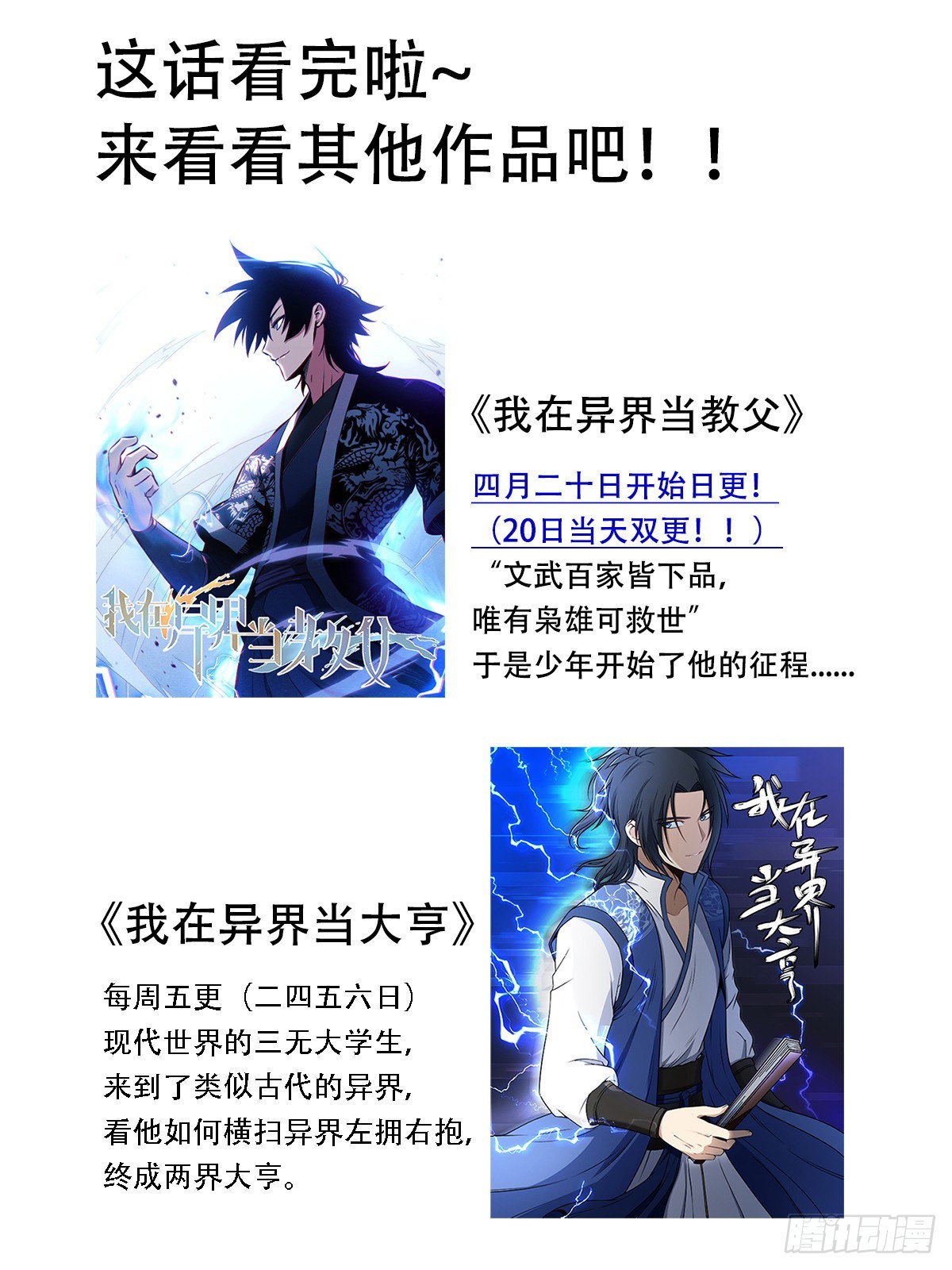 242-回老家14