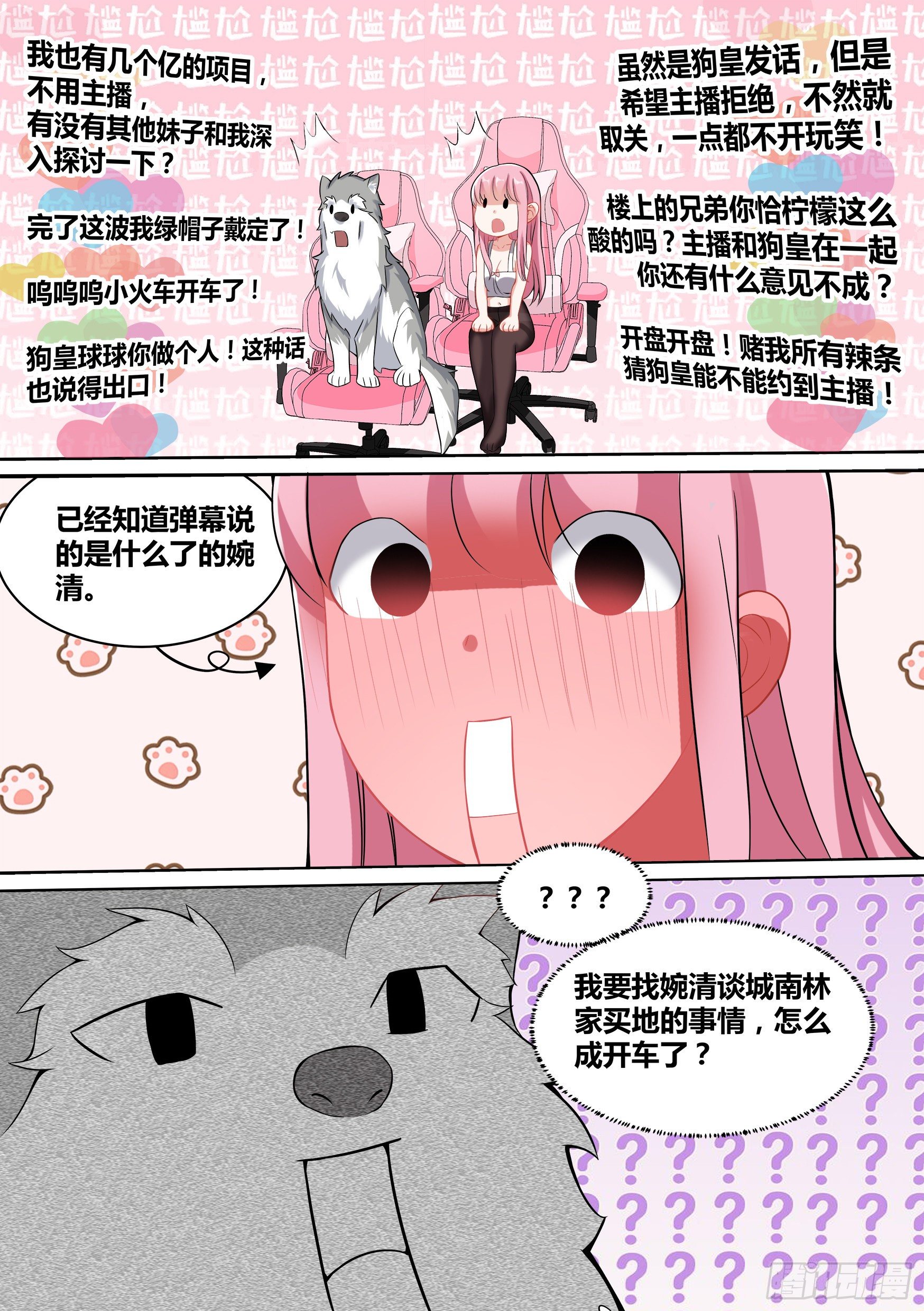 46-我有几个亿的项目要和你谈2