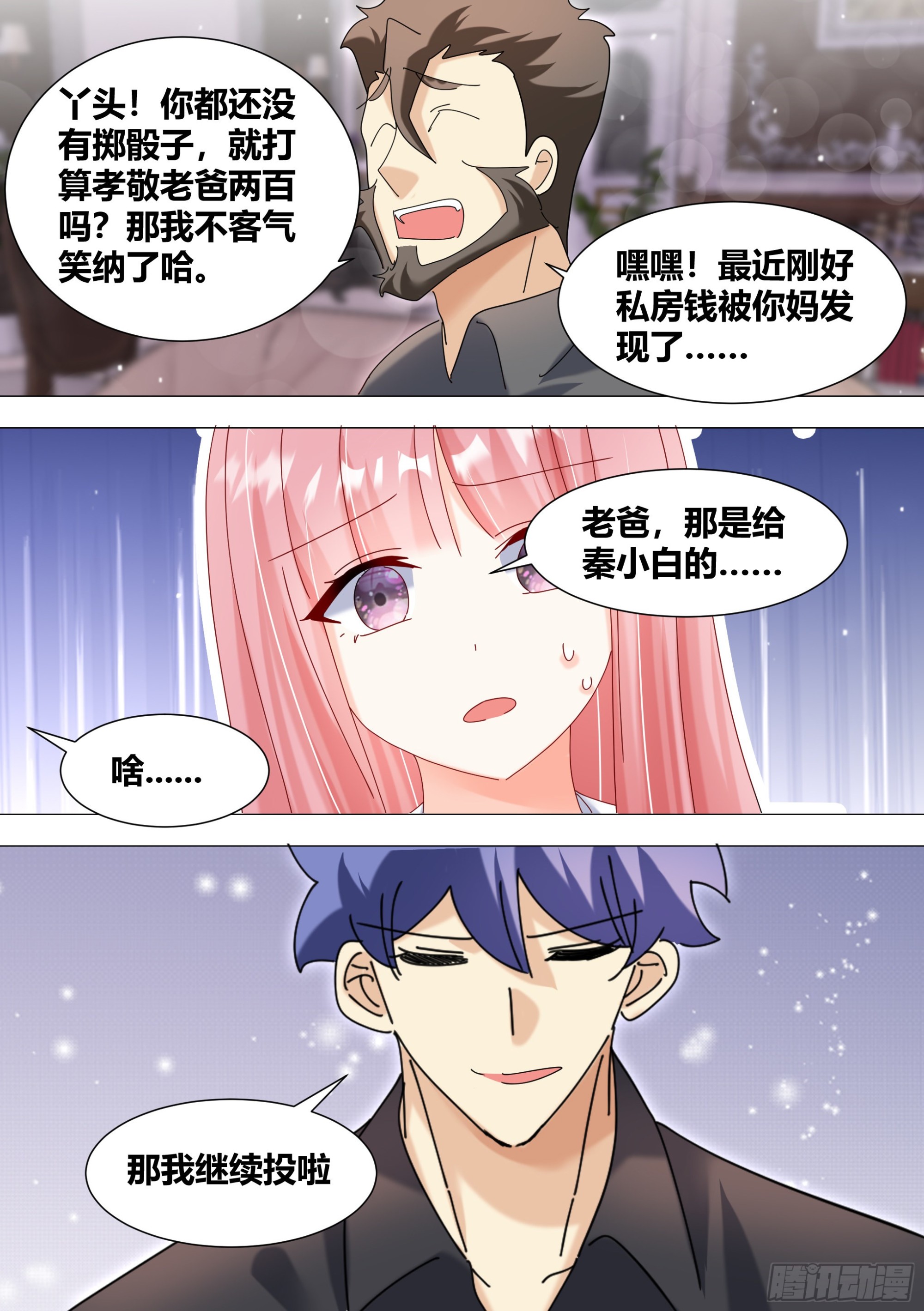 343-那我开始了啊6
