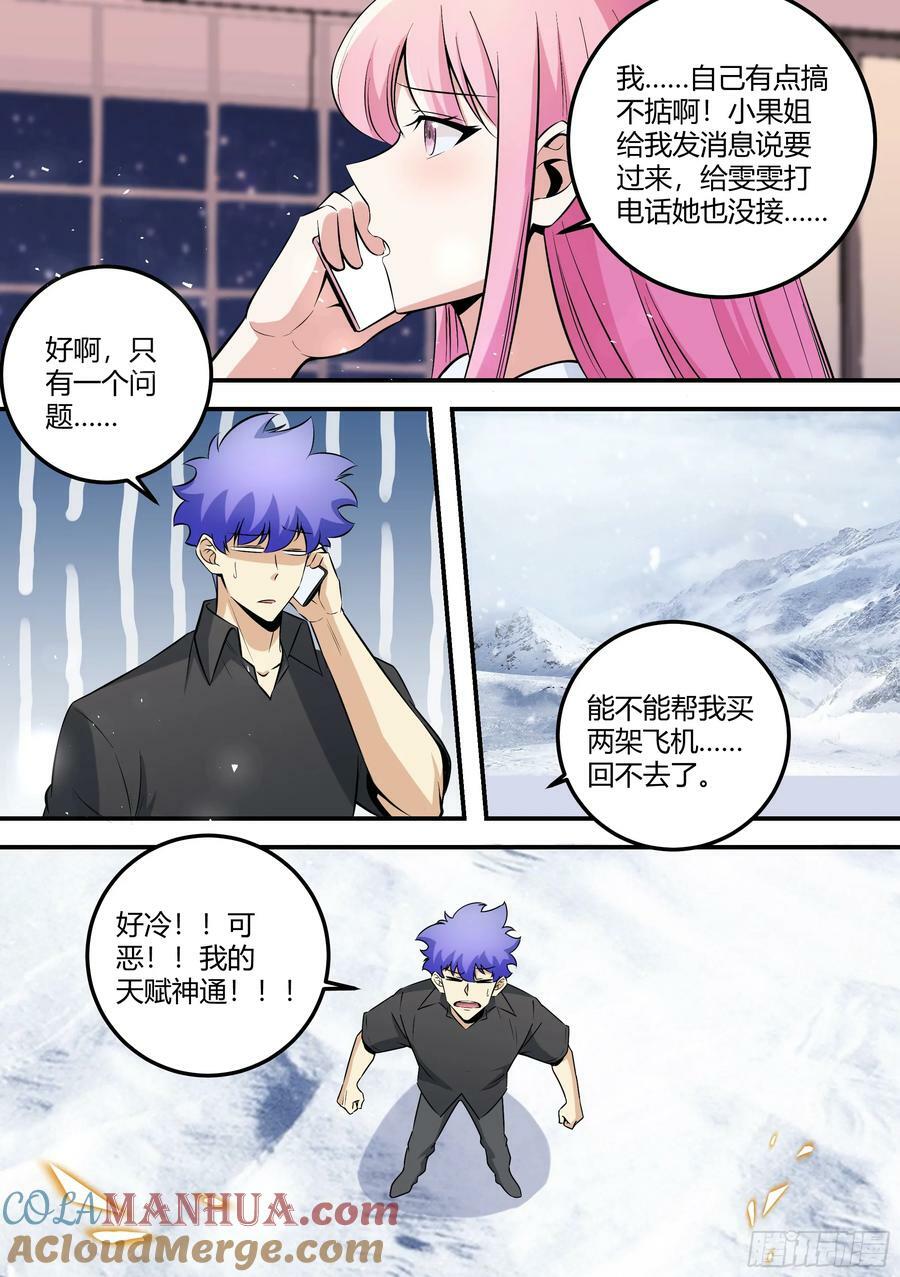 482-小白这是怎么回事12