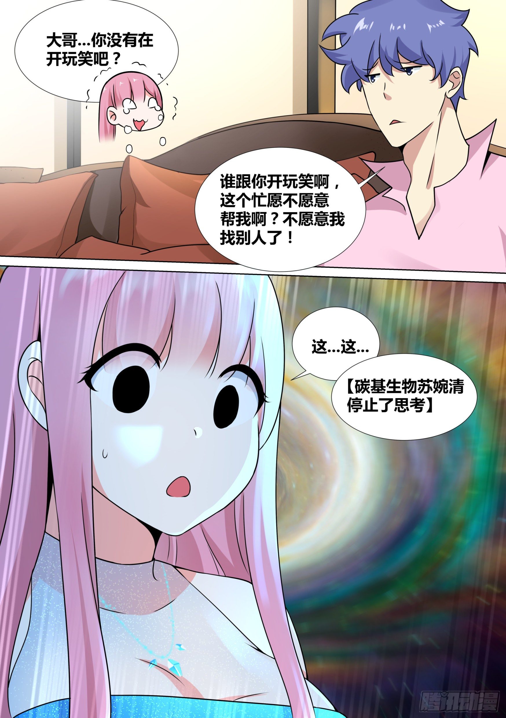 46-我有几个亿的项目要和你谈12