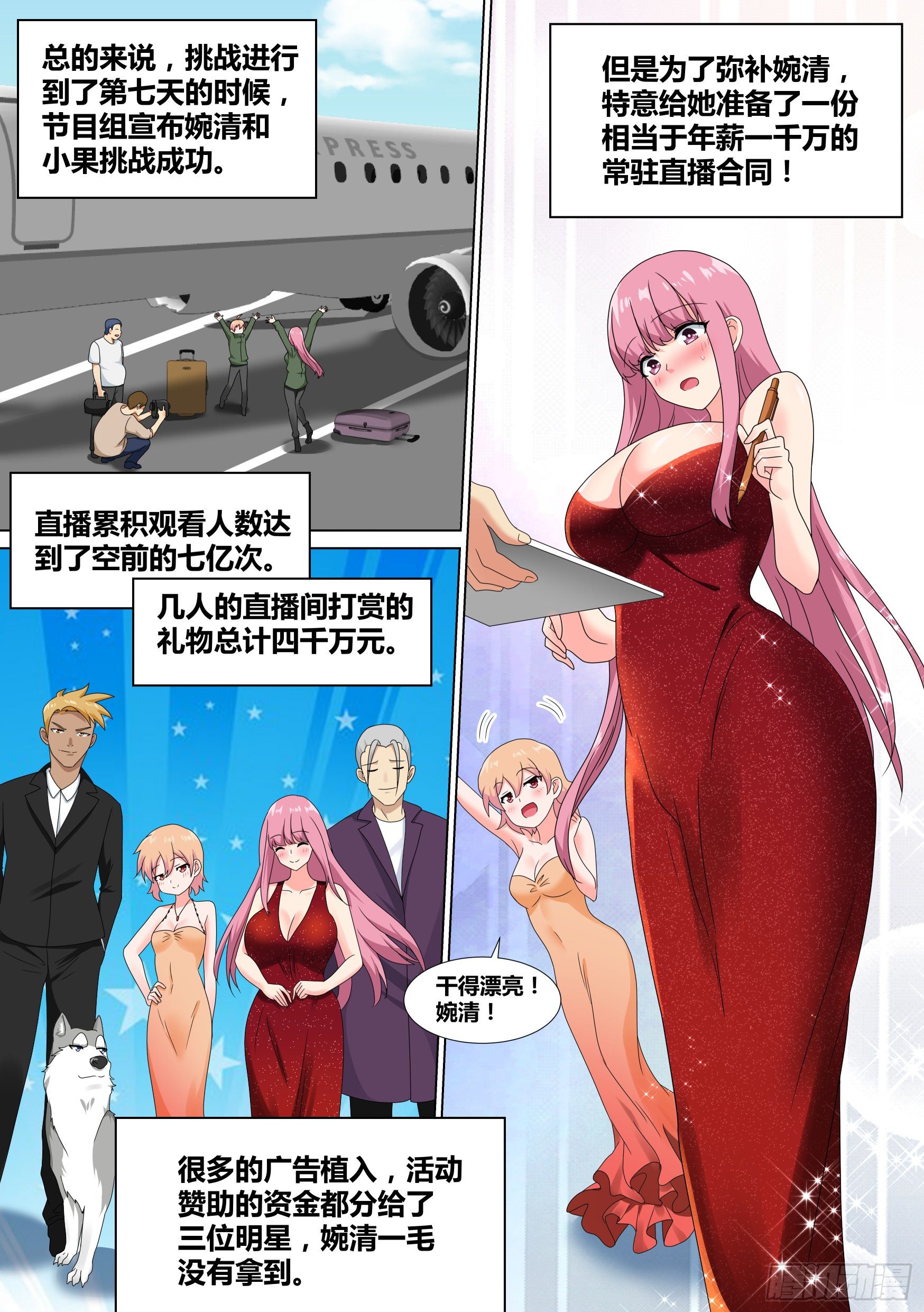 20-狗生巅峰11