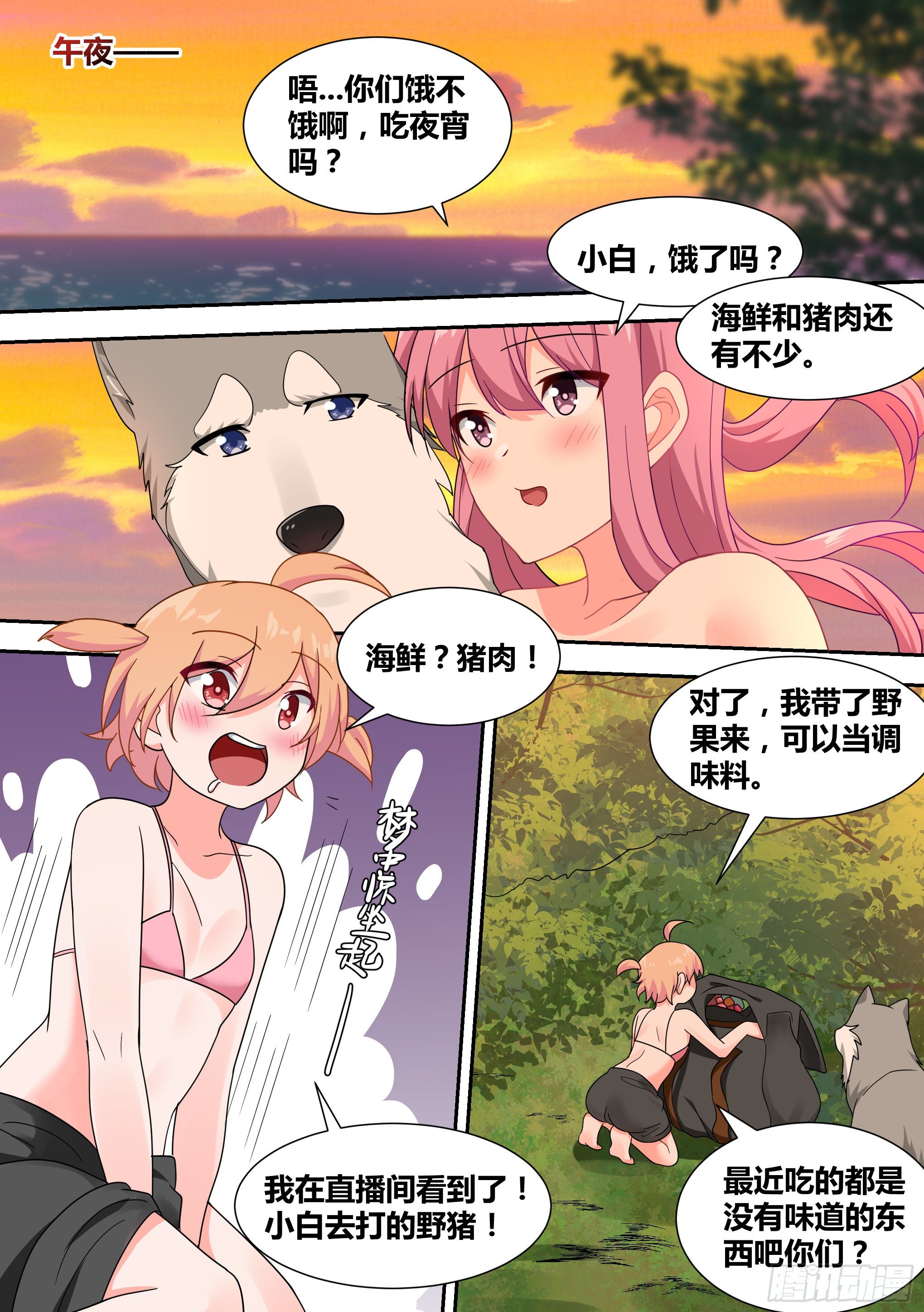 20-狗生巅峰2