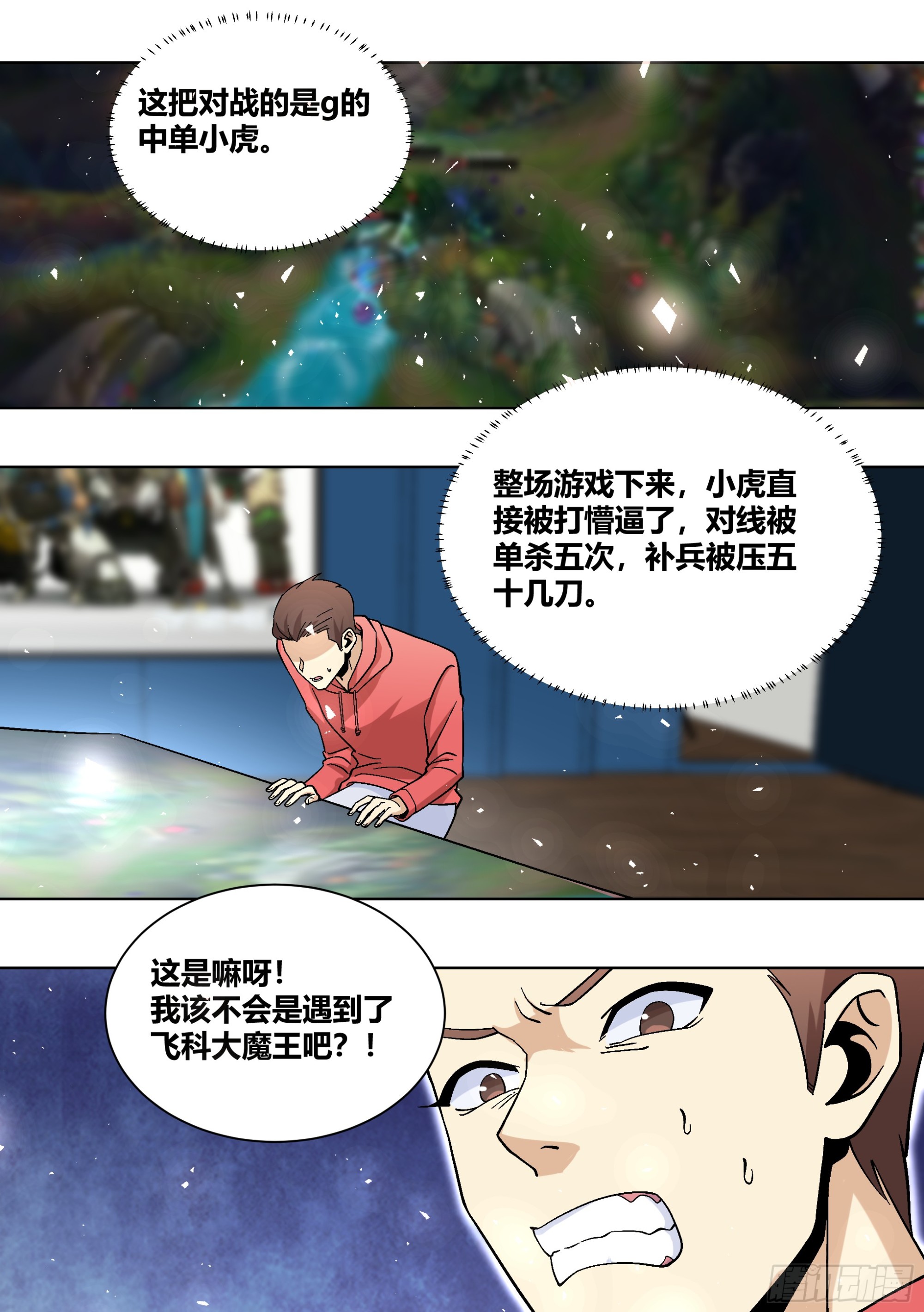 438-所以，爱是会变得是吗？4