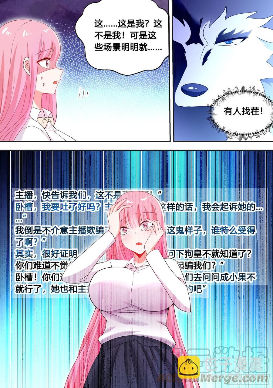 89-人红是非多12