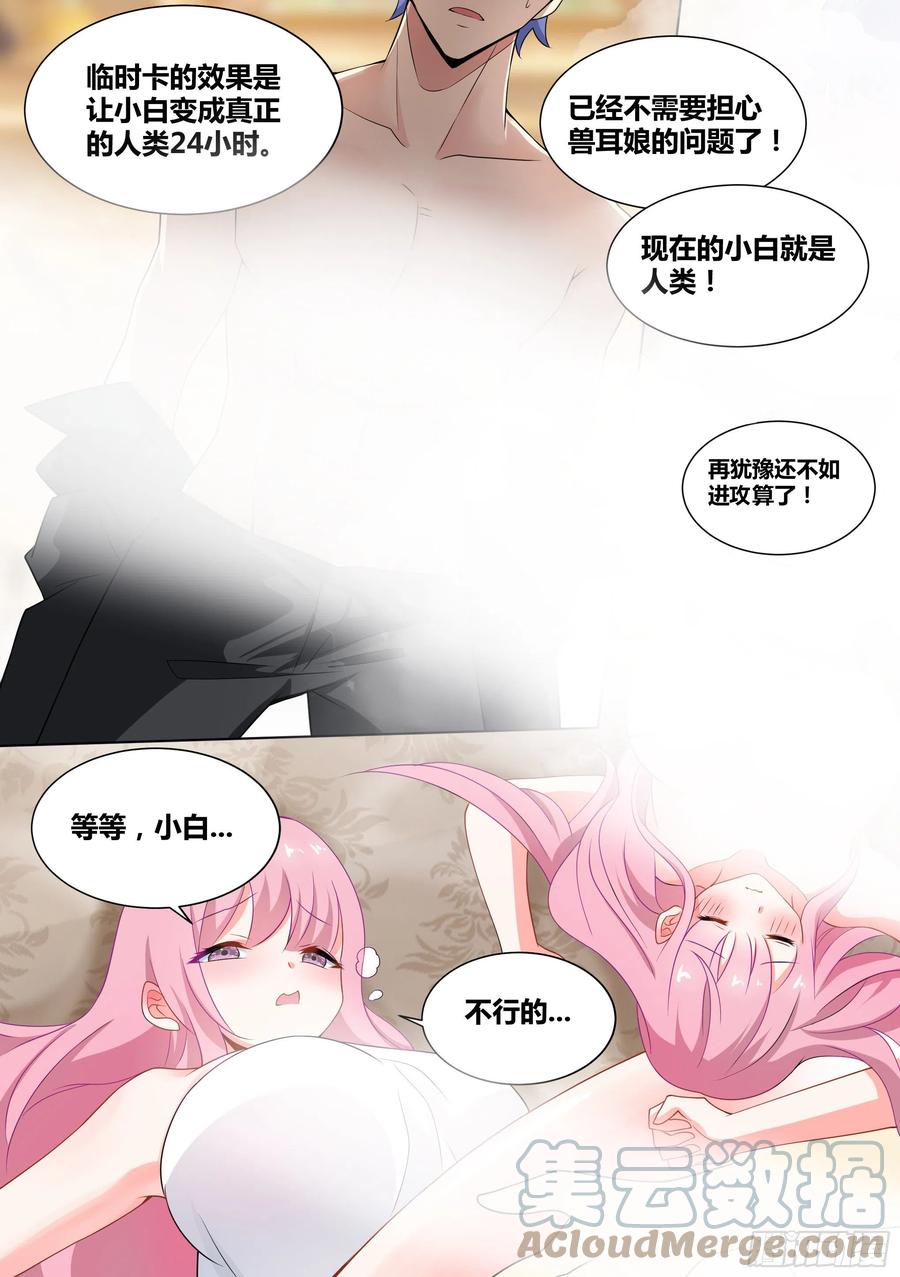 62-我喜欢你，你喜欢我吗？9