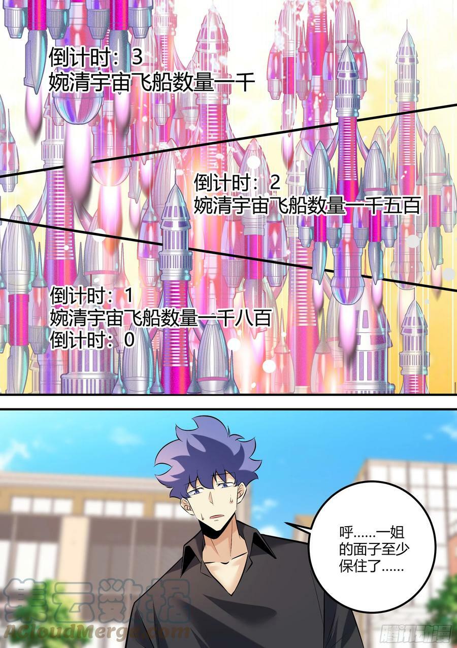 475-婉清受欺负了？10