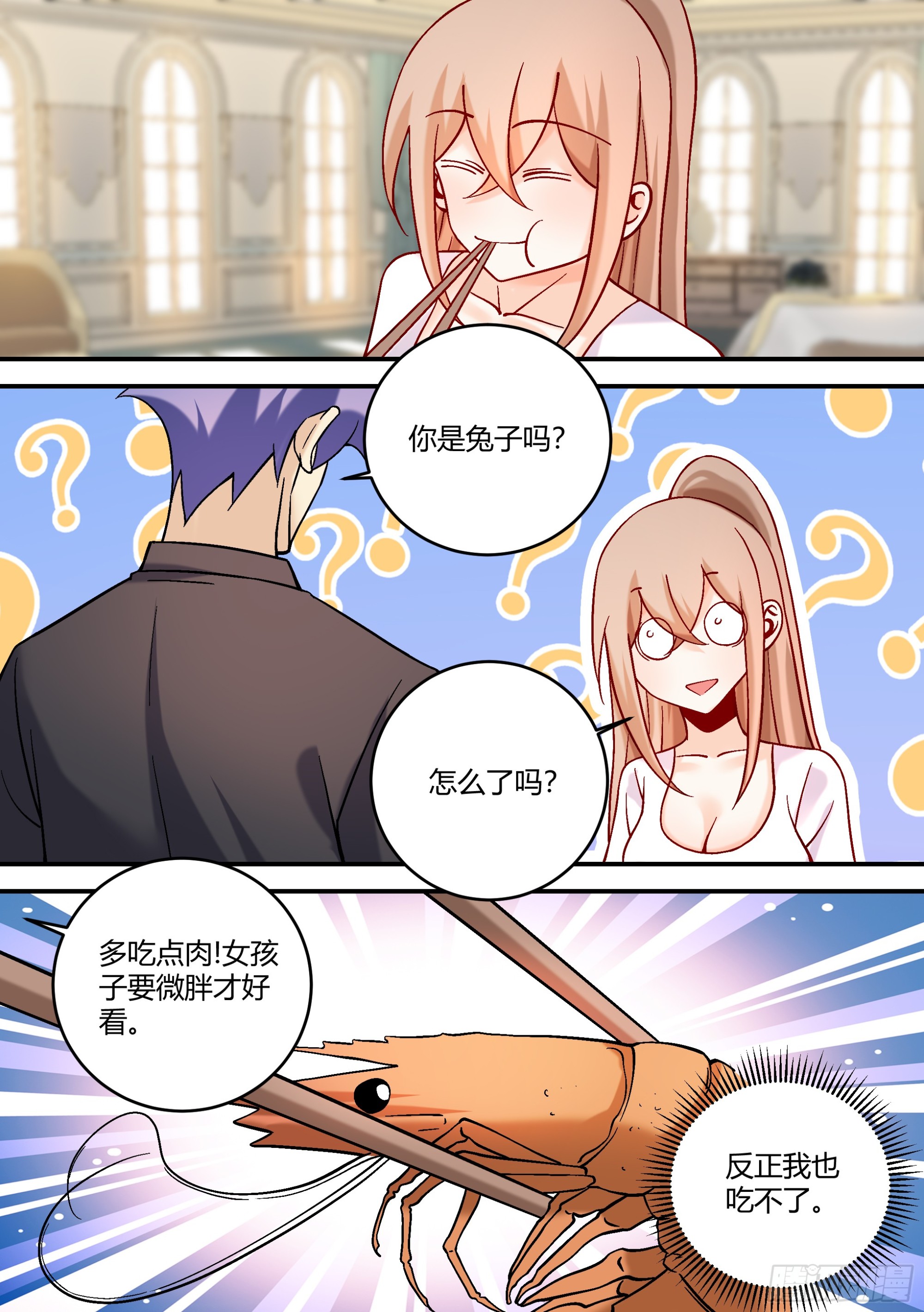 441-怎么有一股熟悉的味道？8