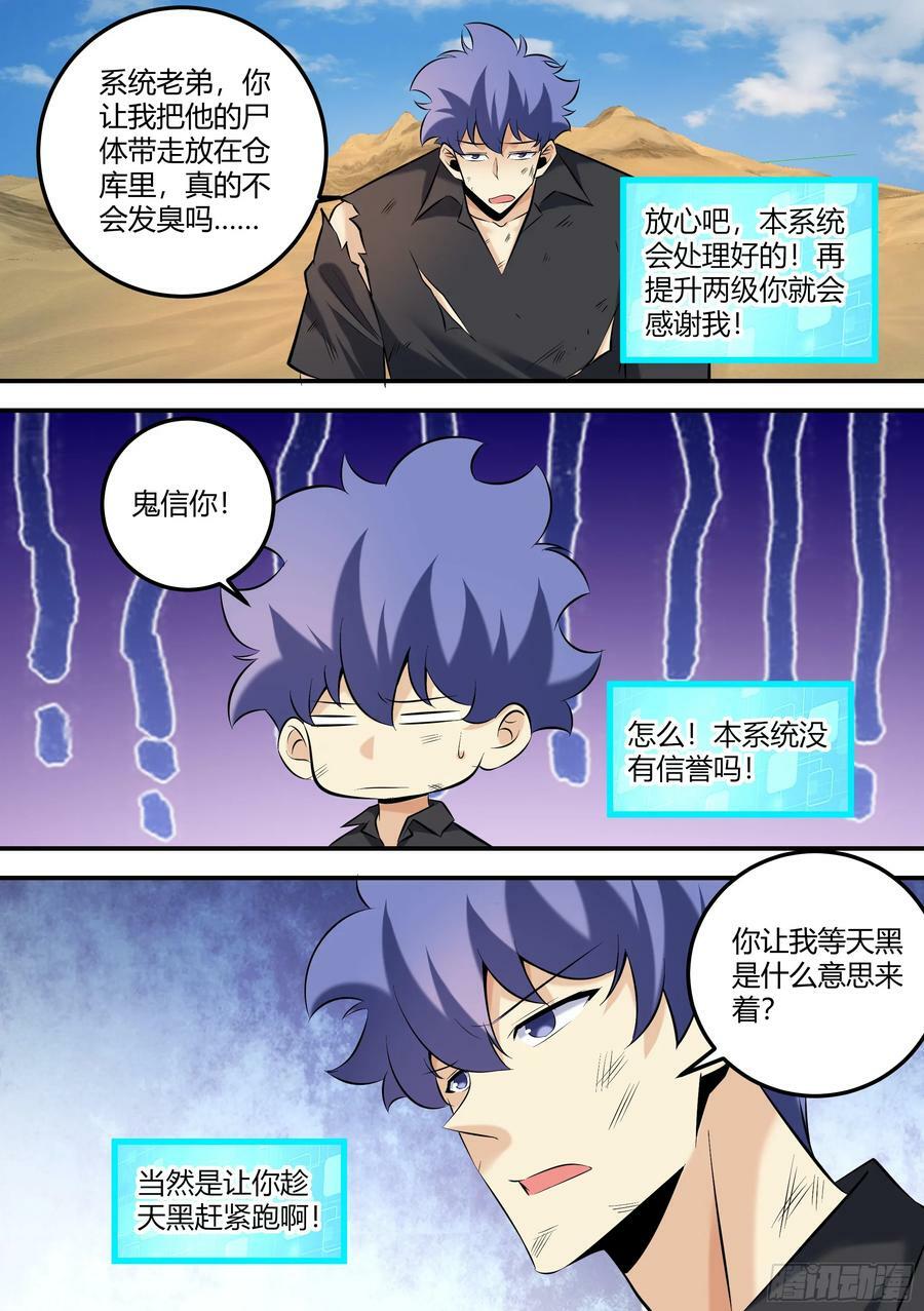 473-鬼信你！3