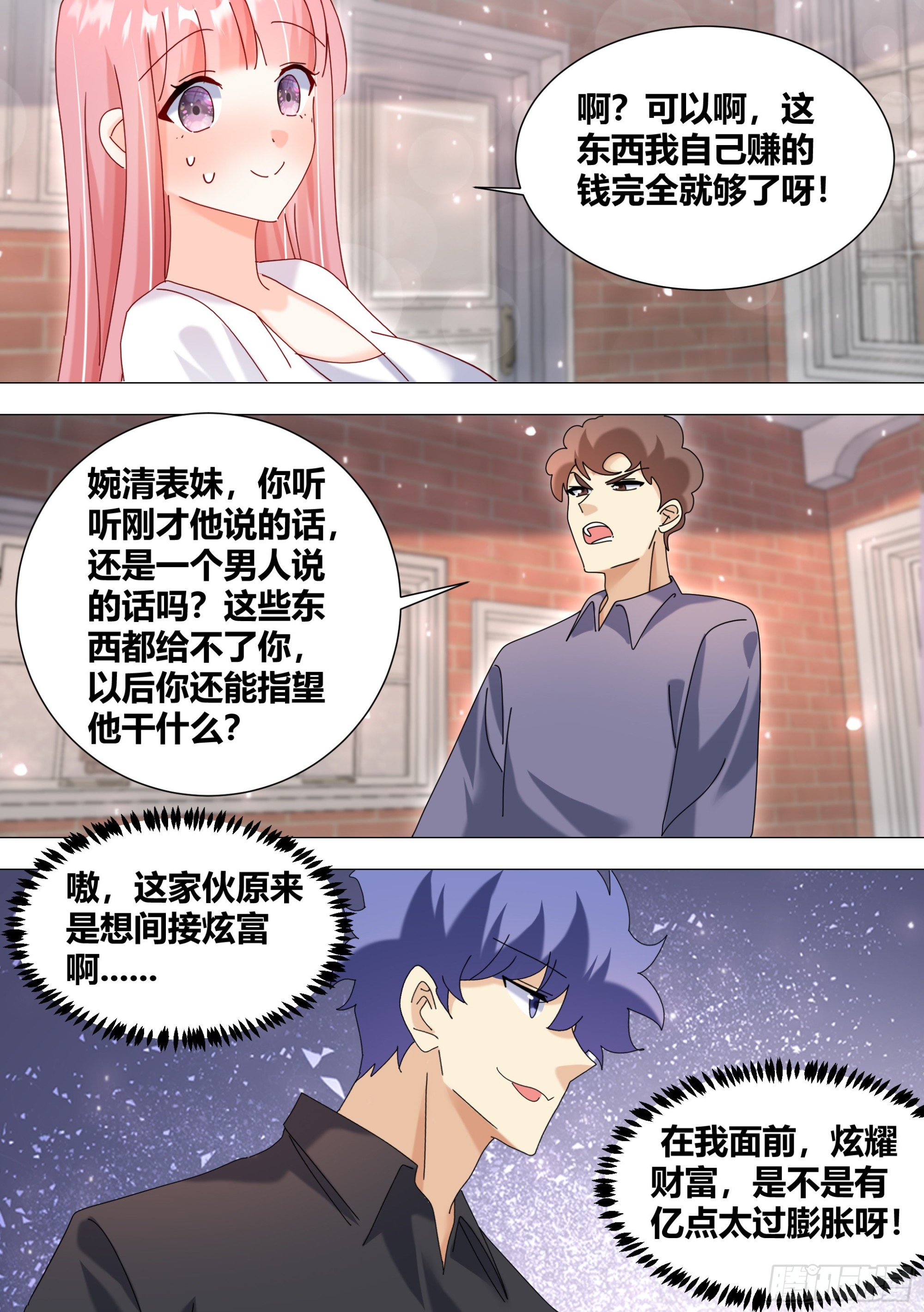 367-几个亿都没有？10