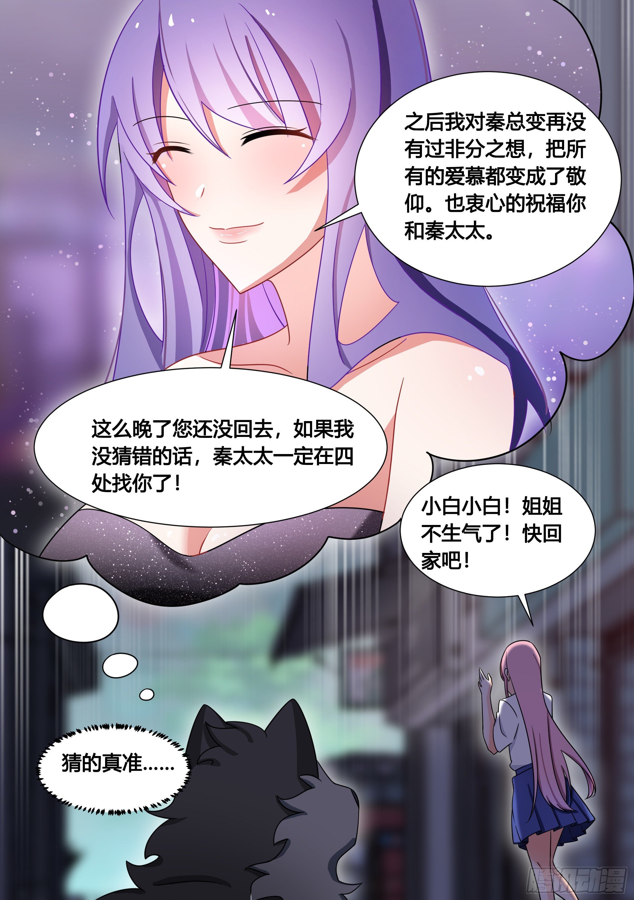 134-善变的女人们啊11