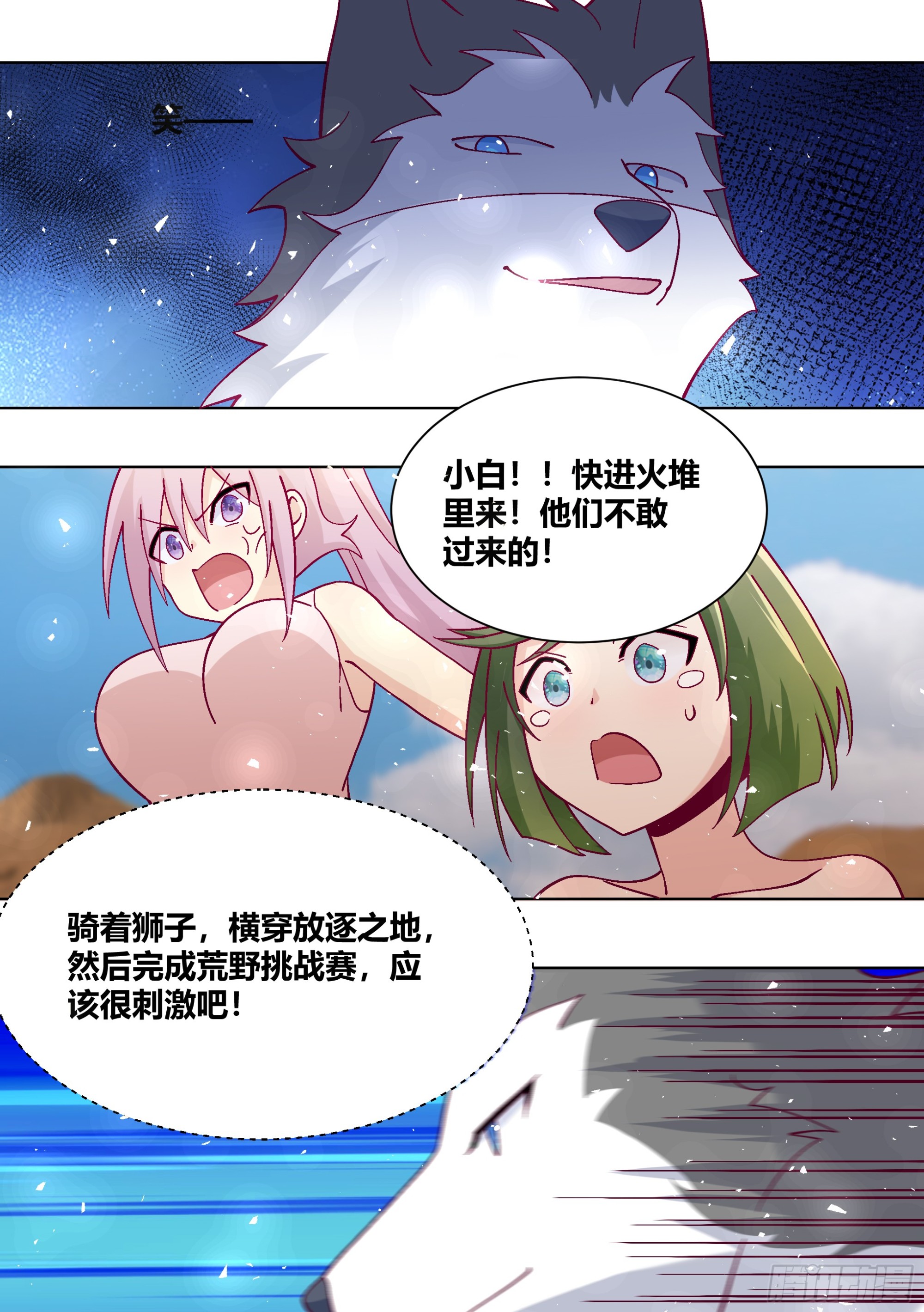 423-小白快回来啊6