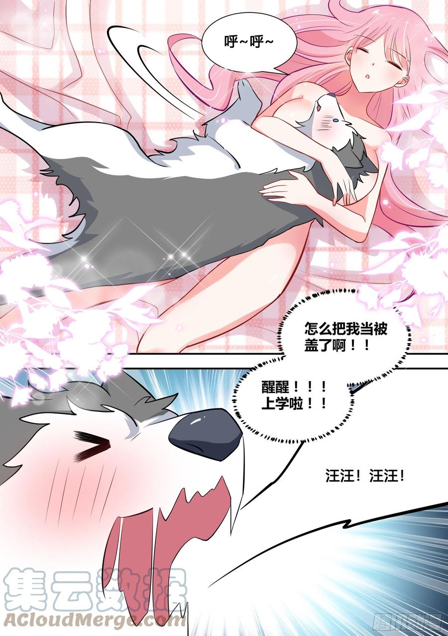 90-素颜女神8