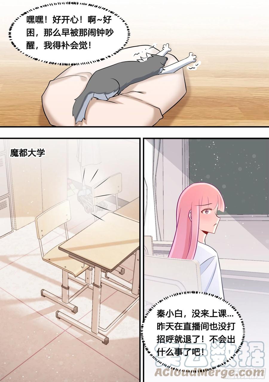 110-突然想起我有个房子5