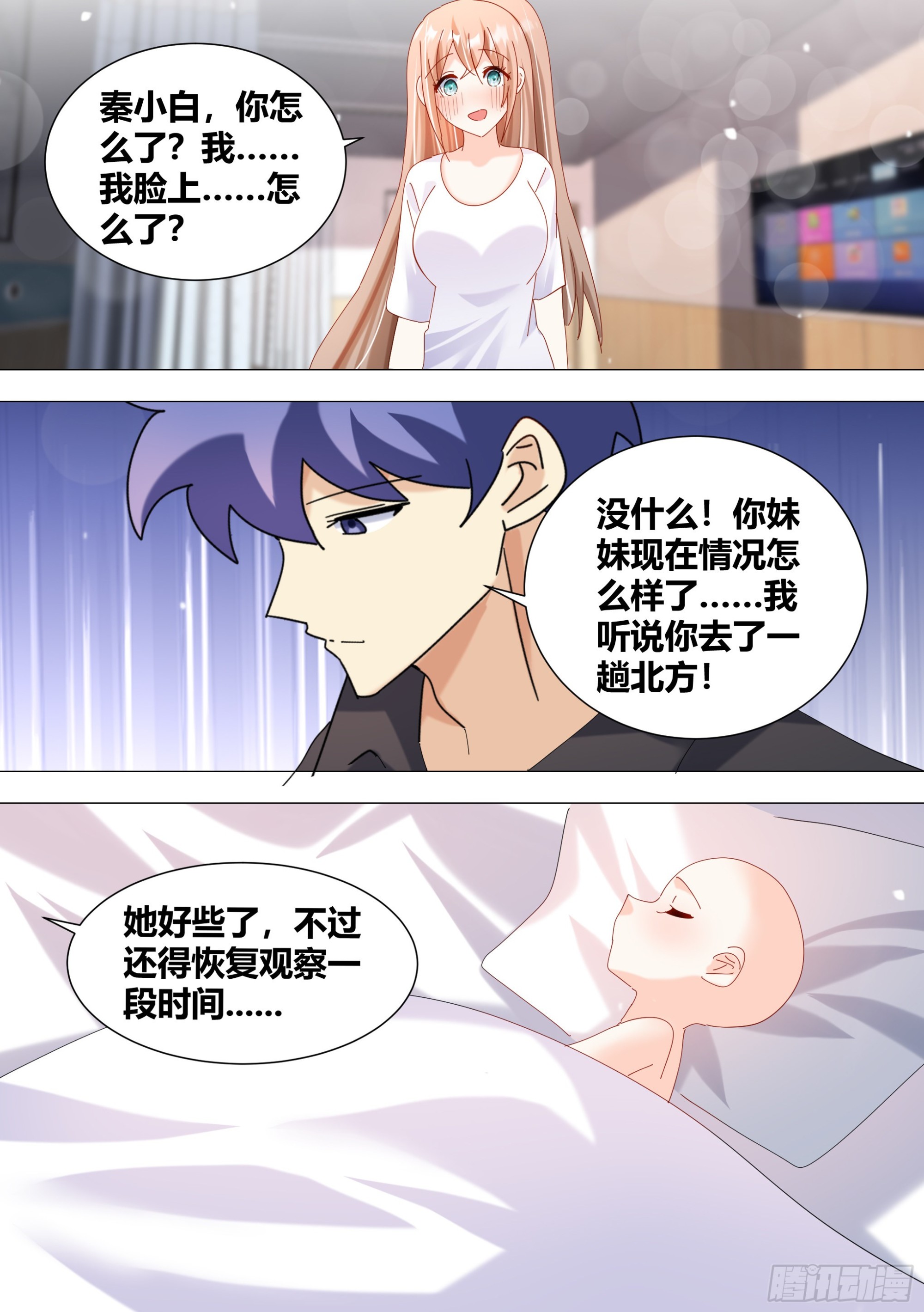335-小白脸给我出来7