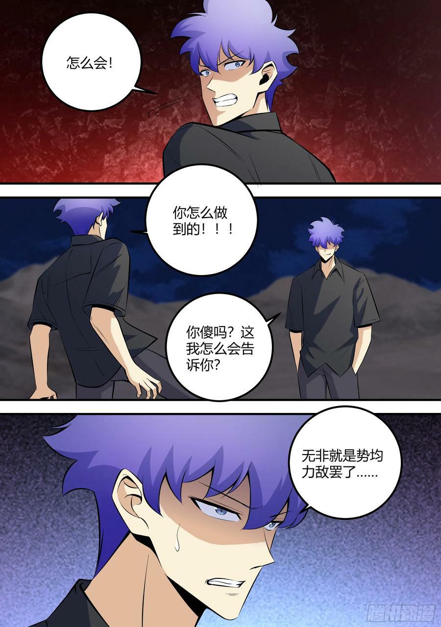 471-醒醒，天黑了16