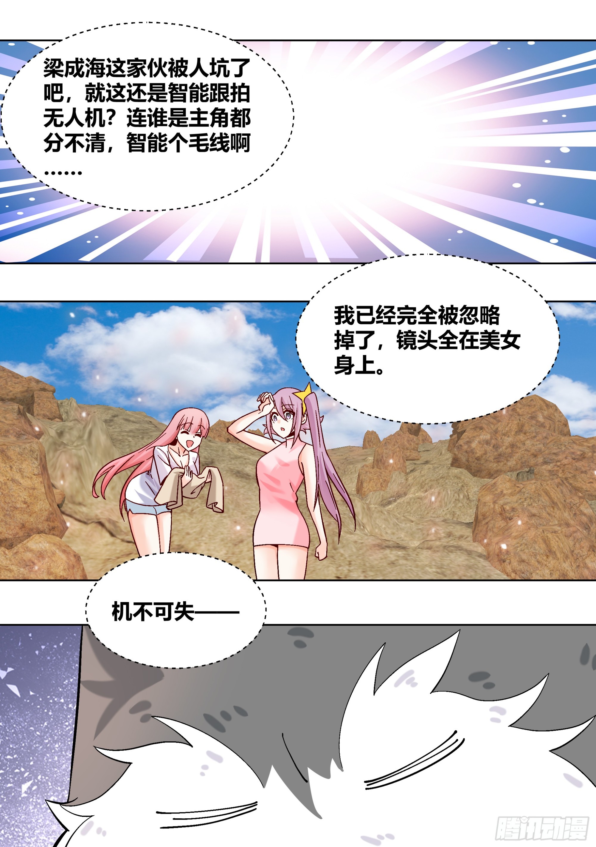 409-我来给姐妹试毒11